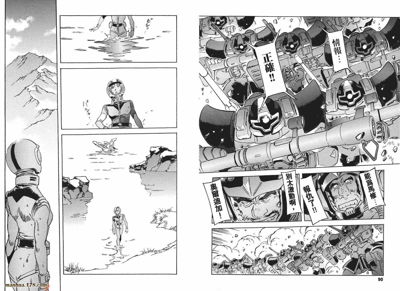 【高达ORIGIN】漫画-（第16卷）章节漫画下拉式图片-48.jpg