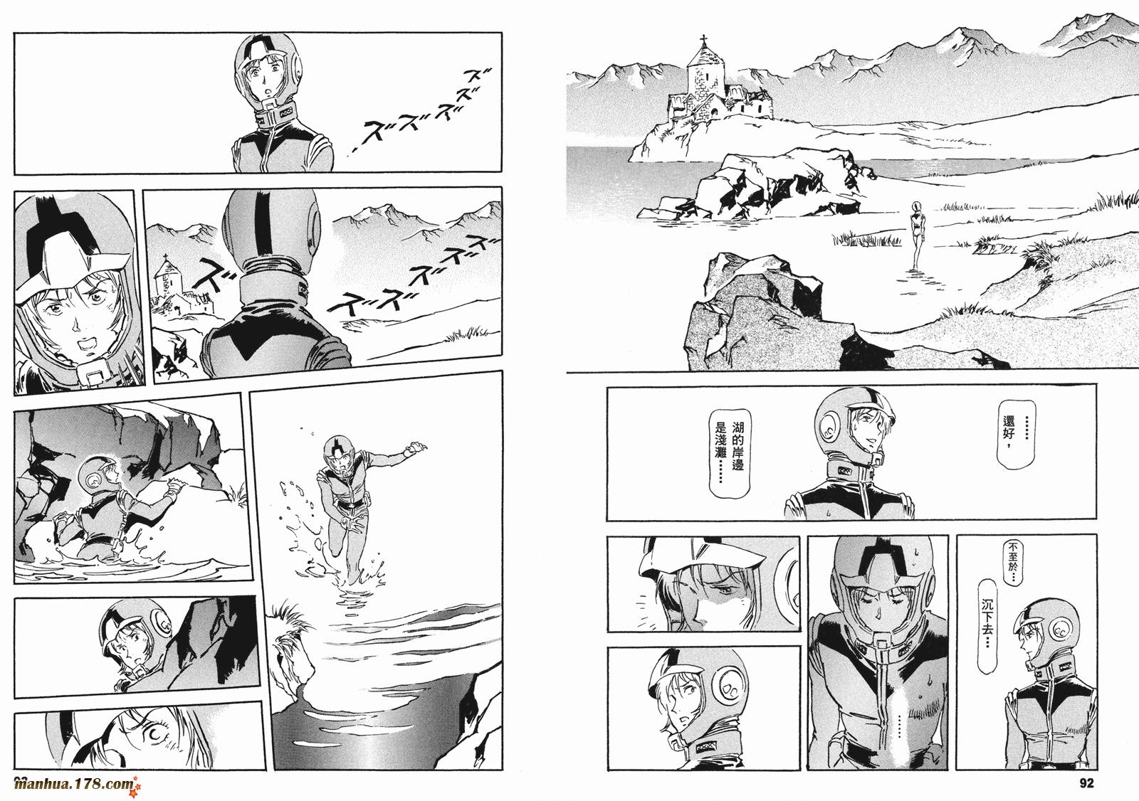 【高达ORIGIN】漫画-（第16卷）章节漫画下拉式图片-49.jpg