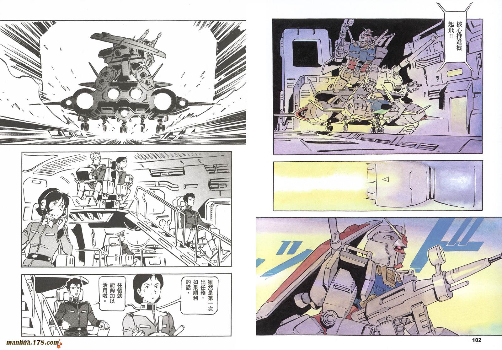 【高达ORIGIN】漫画-（第16卷）章节漫画下拉式图片-54.jpg