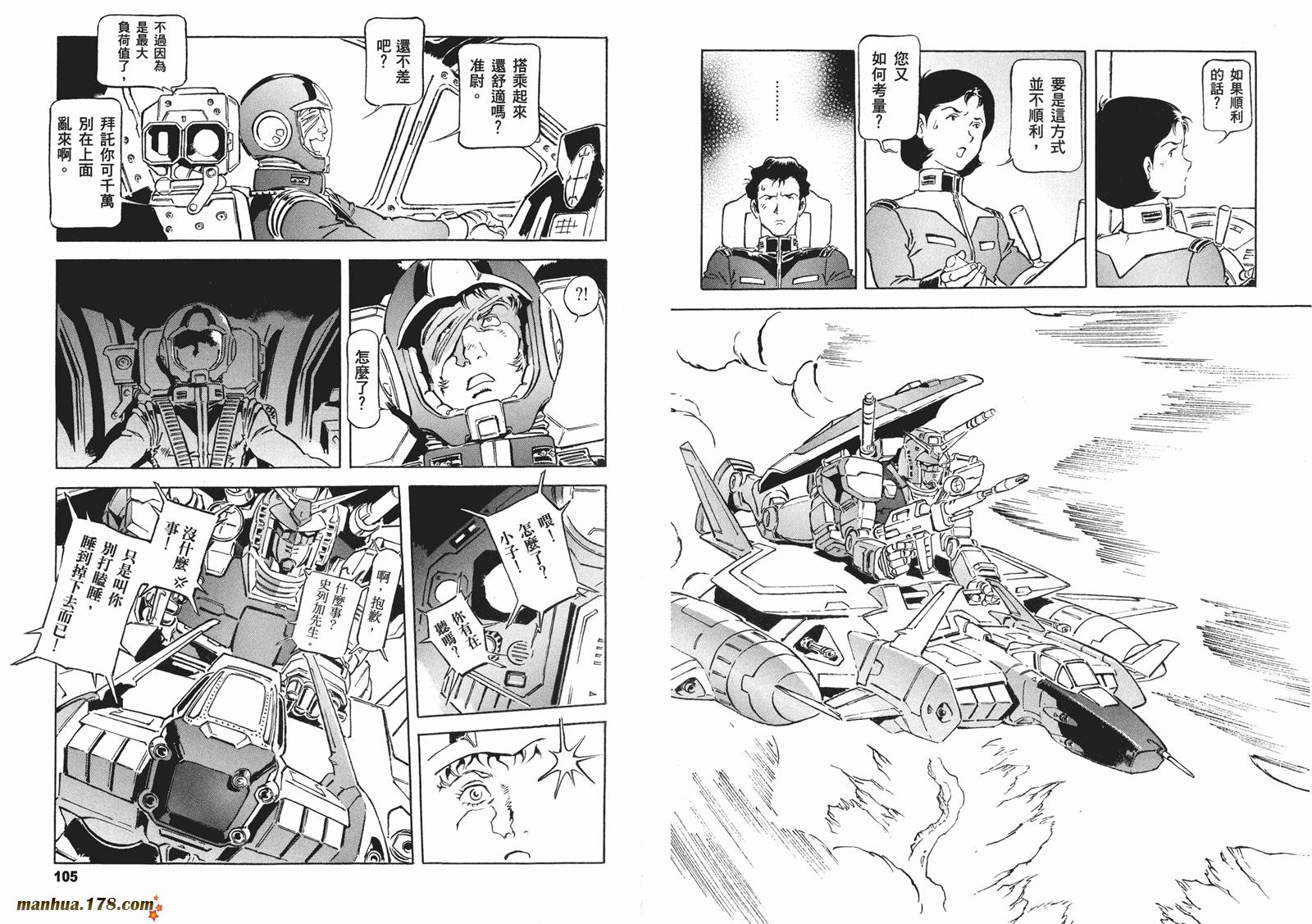 【高达ORIGIN】漫画-（第16卷）章节漫画下拉式图片-55.jpg