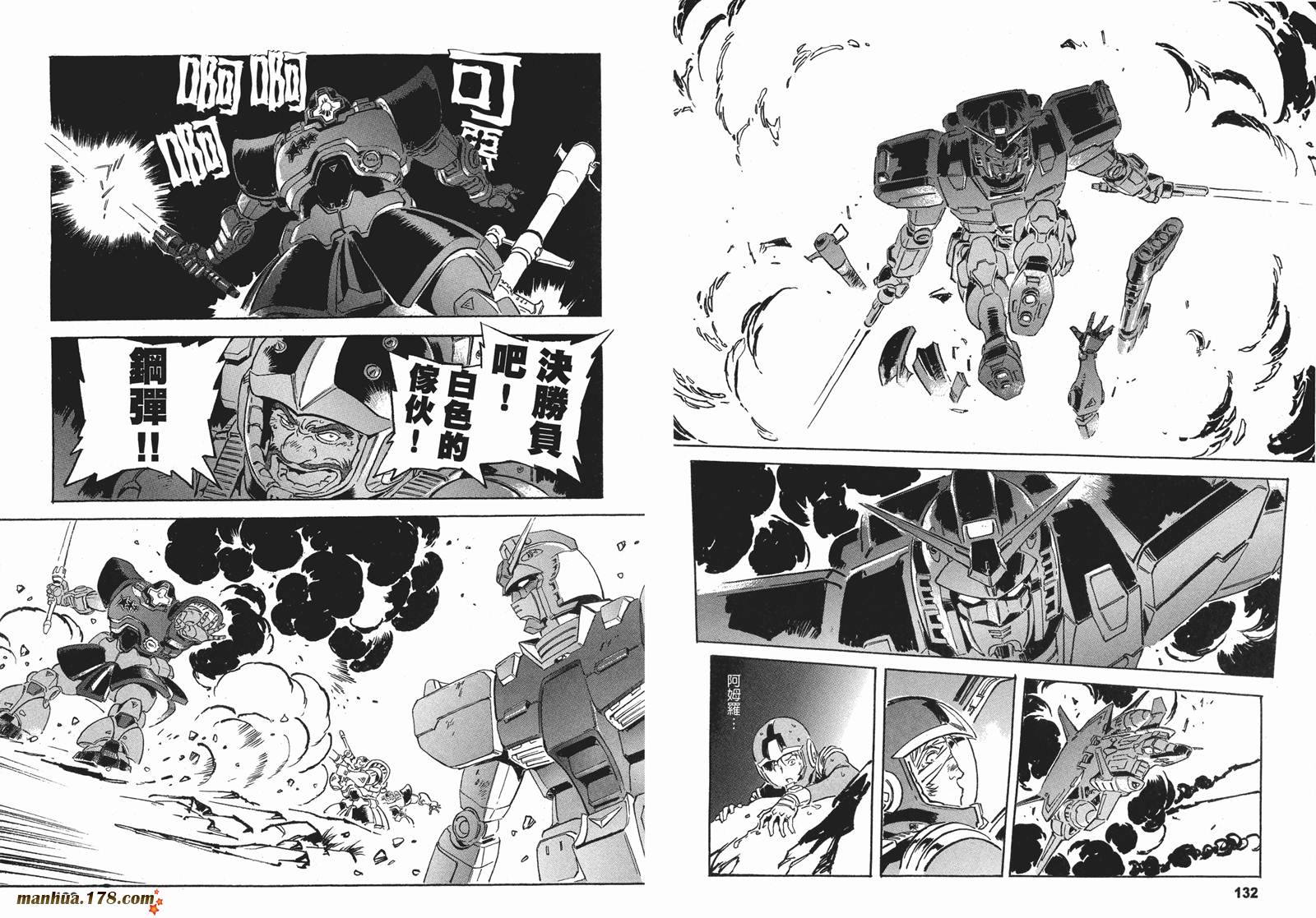 【高达ORIGIN】漫画-（第16卷）章节漫画下拉式图片-69.jpg