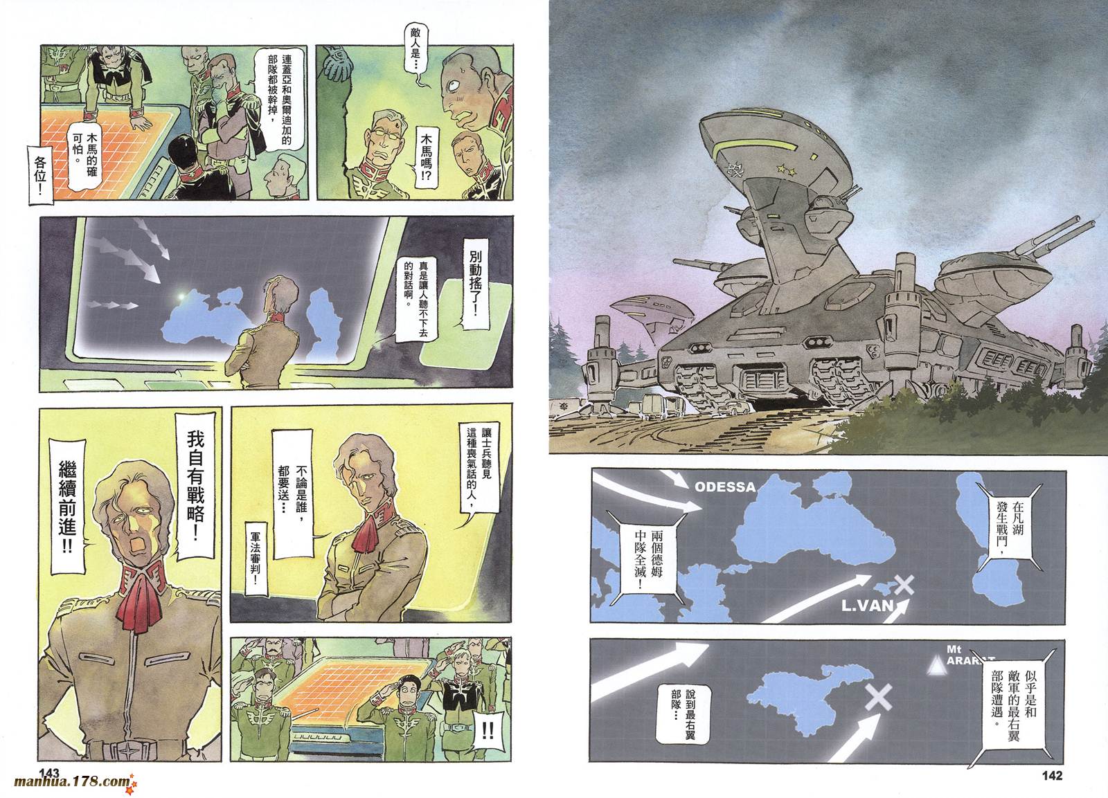 【高达ORIGIN】漫画-（第16卷）章节漫画下拉式图片-74.jpg