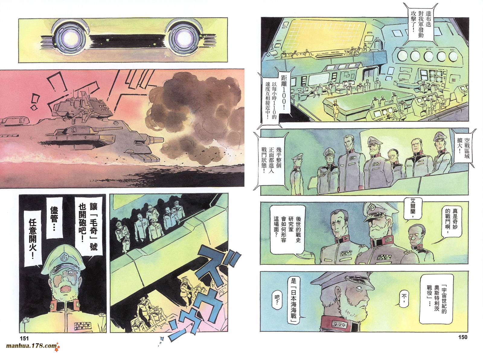 【高达ORIGIN】漫画-（第16卷）章节漫画下拉式图片-78.jpg