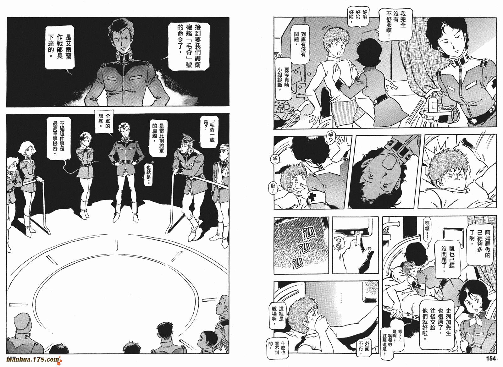 【高达ORIGIN】漫画-（第16卷）章节漫画下拉式图片-80.jpg