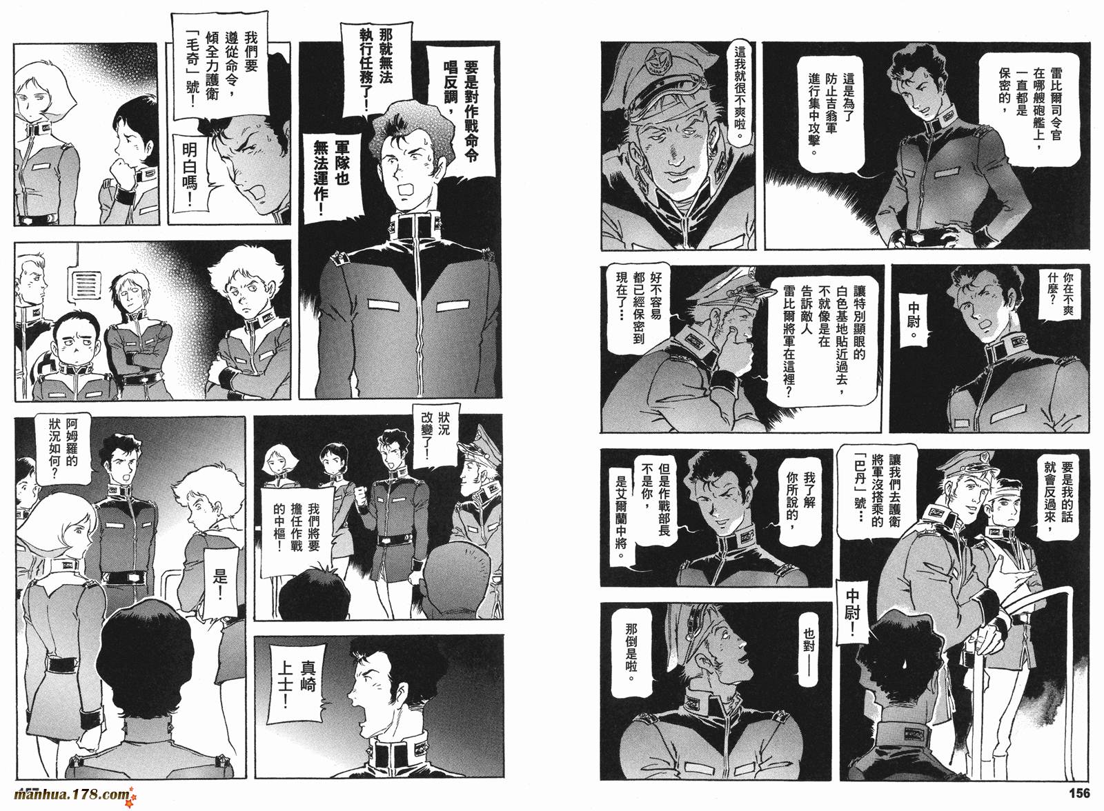 【高达ORIGIN】漫画-（第16卷）章节漫画下拉式图片-81.jpg