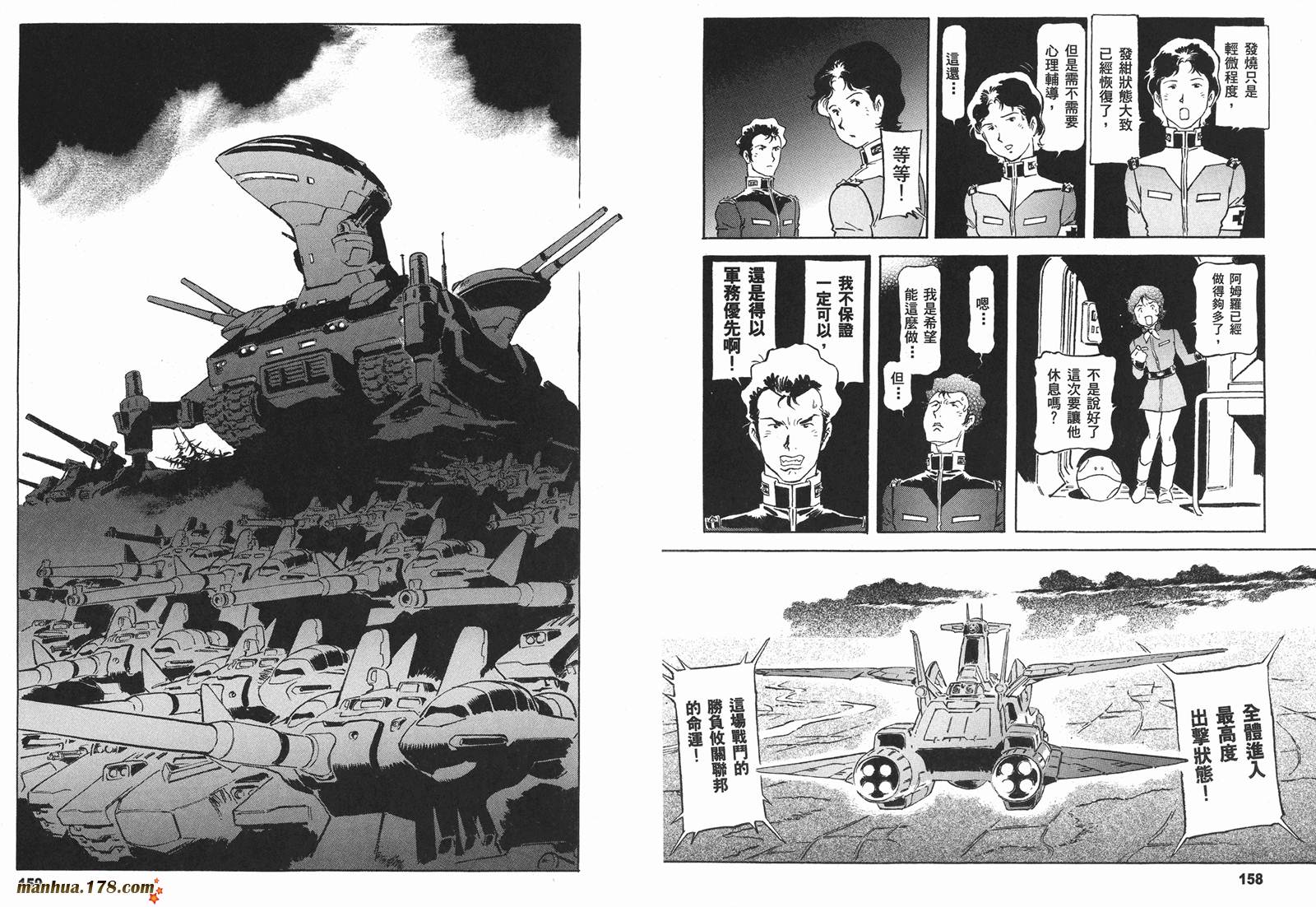 【高达ORIGIN】漫画-（第16卷）章节漫画下拉式图片-82.jpg