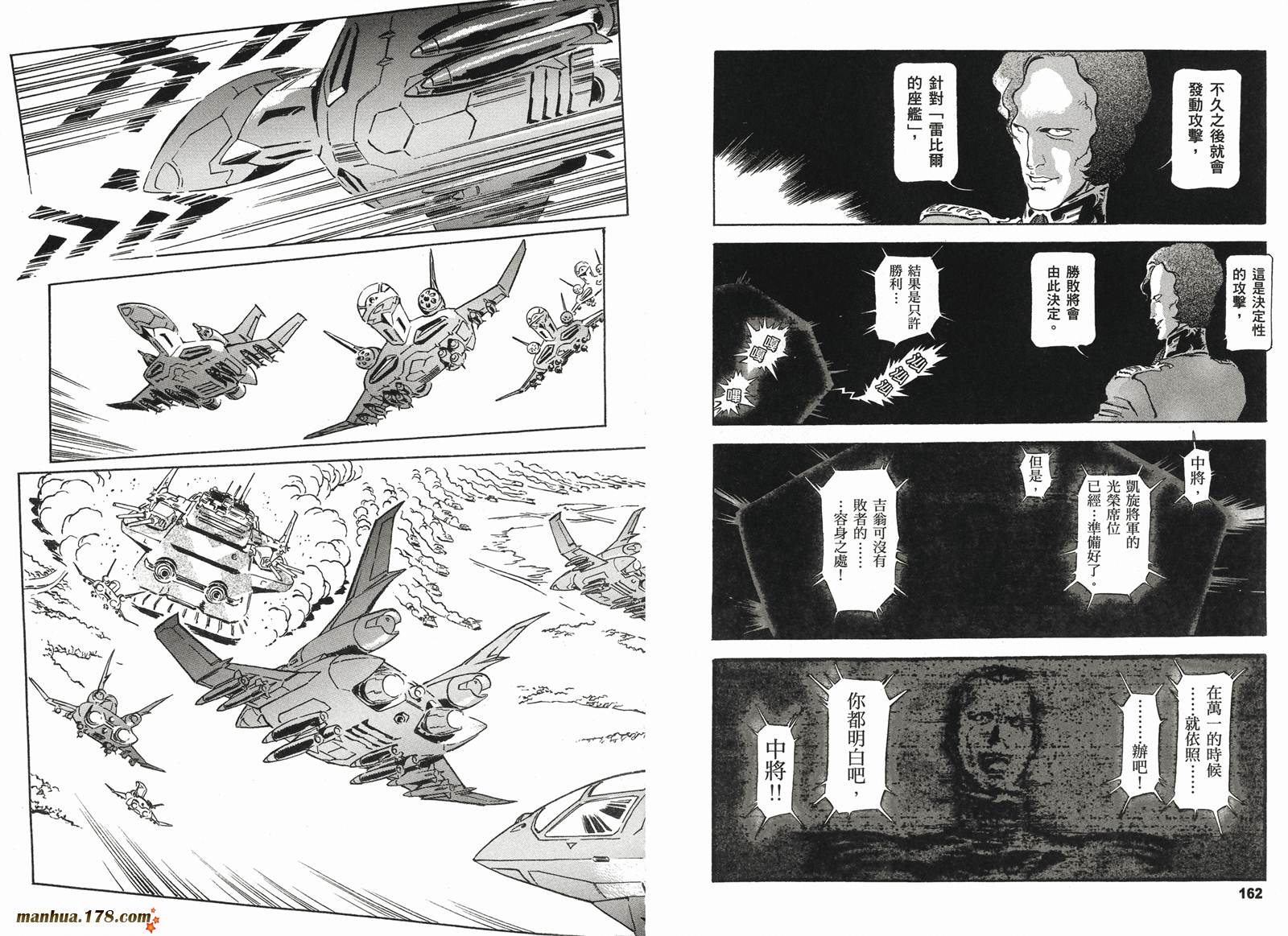 【高达ORIGIN】漫画-（第16卷）章节漫画下拉式图片-84.jpg