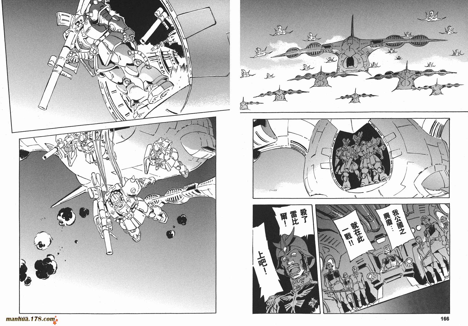 【高达ORIGIN】漫画-（第16卷）章节漫画下拉式图片-86.jpg