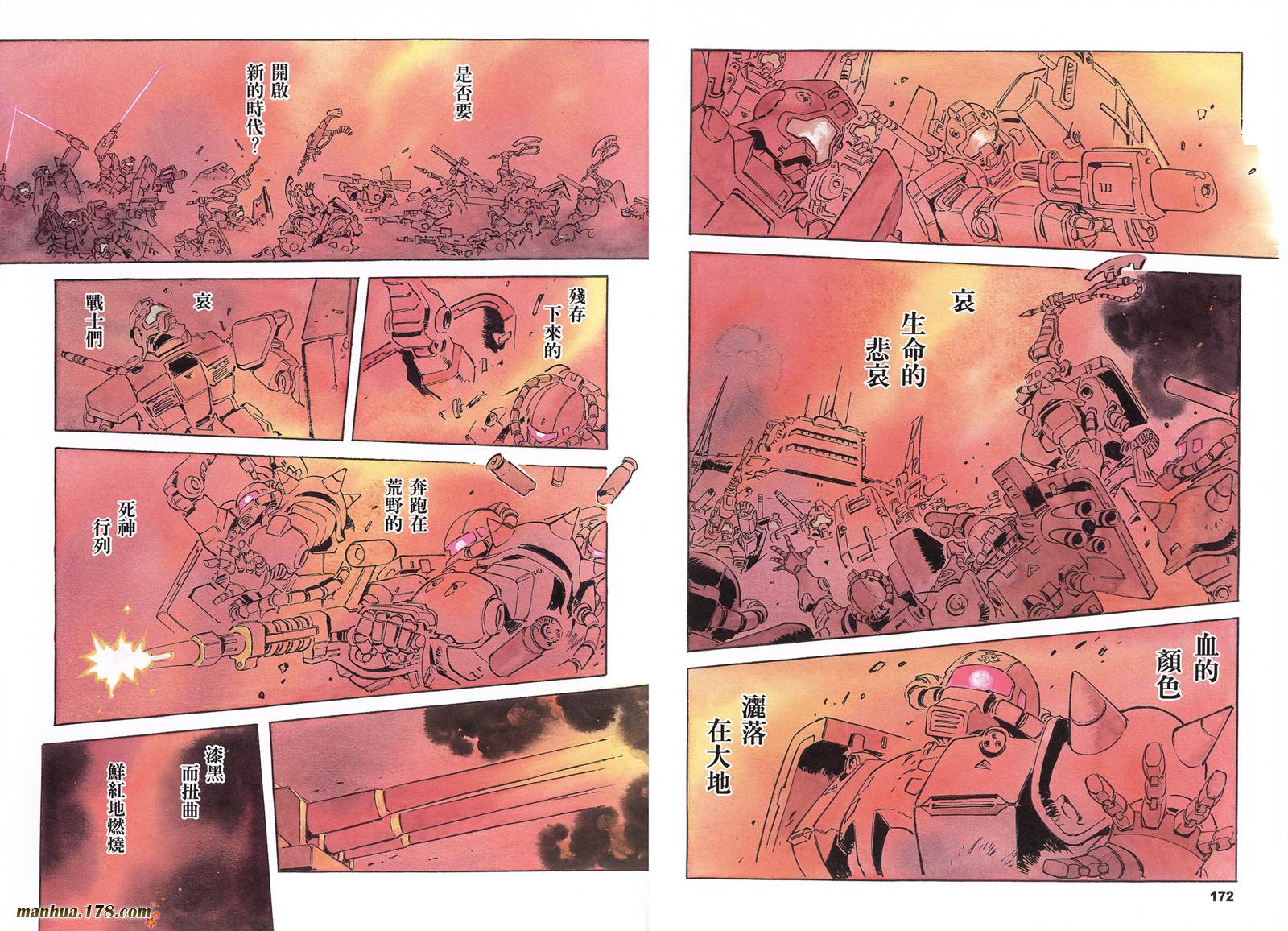 【高达ORIGIN】漫画-（第16卷）章节漫画下拉式图片-89.jpg