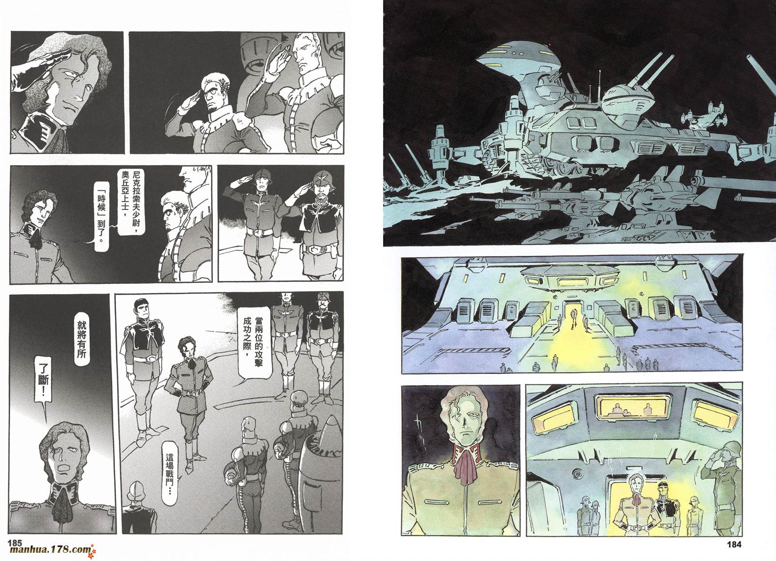 【高达ORIGIN】漫画-（第16卷）章节漫画下拉式图片-95.jpg