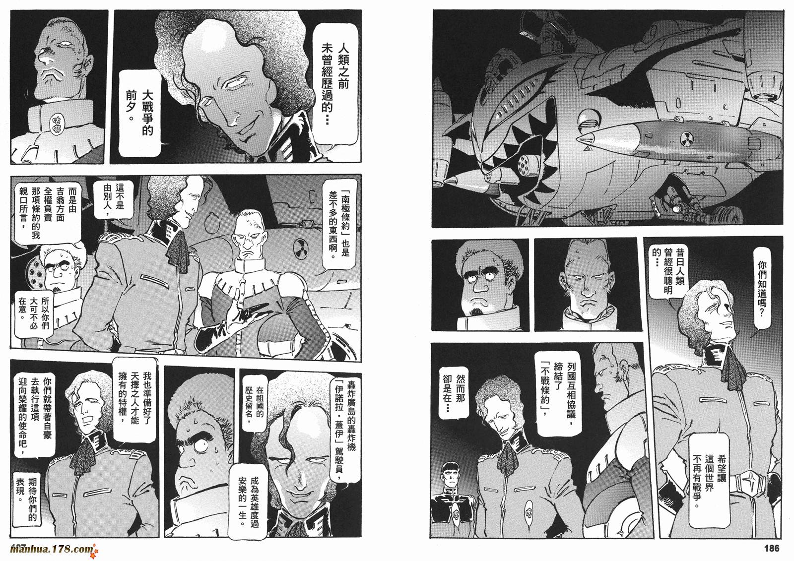 【高达ORIGIN】漫画-（第16卷）章节漫画下拉式图片-96.jpg