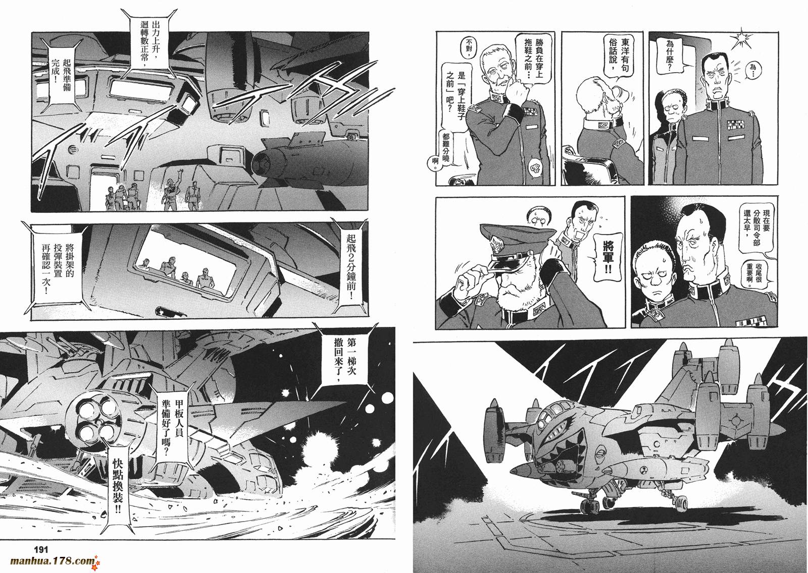【高达ORIGIN】漫画-（第16卷）章节漫画下拉式图片-98.jpg