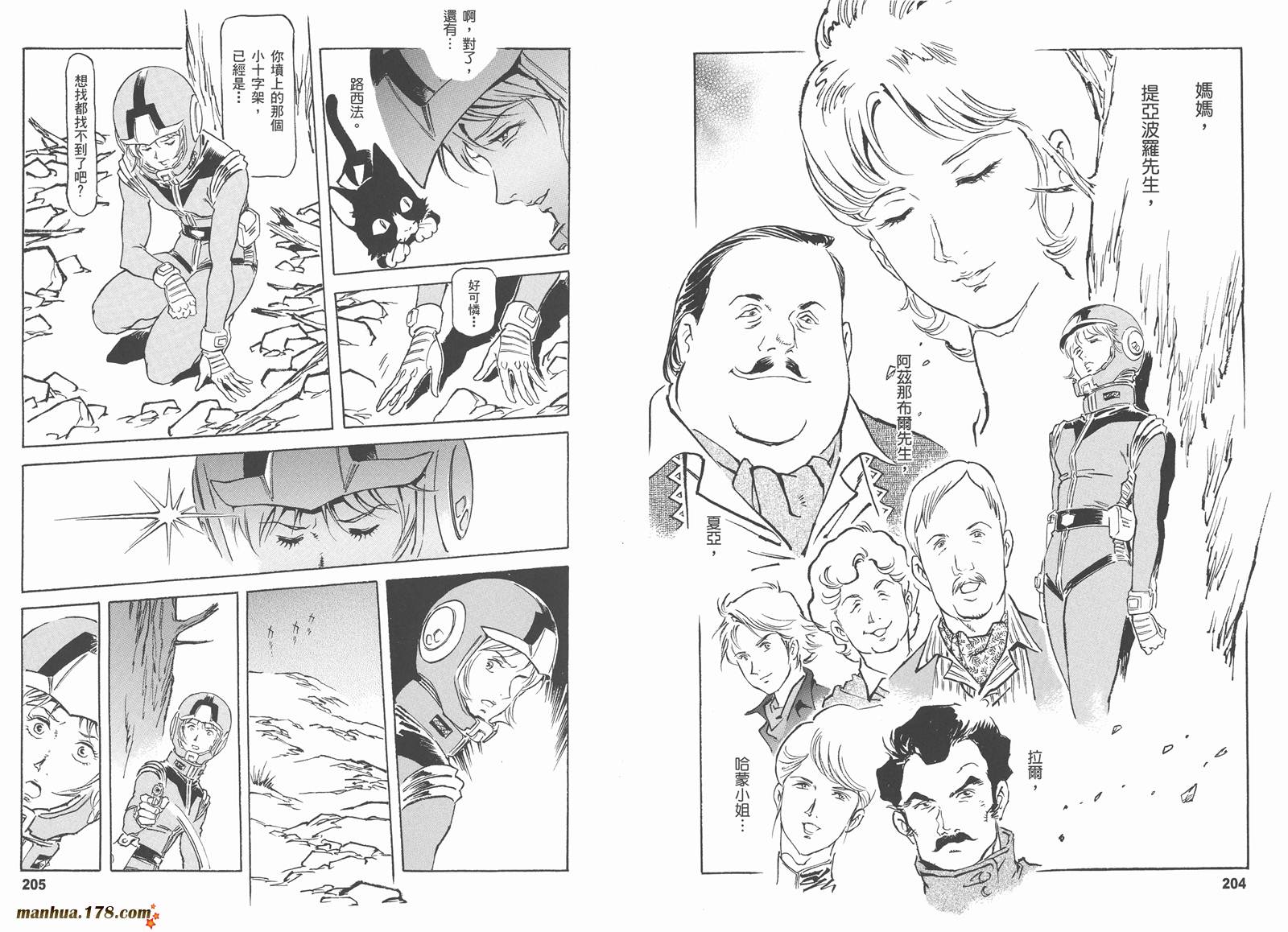 【高达ORIGIN】漫画-（第18卷）章节漫画下拉式图片-105.jpg