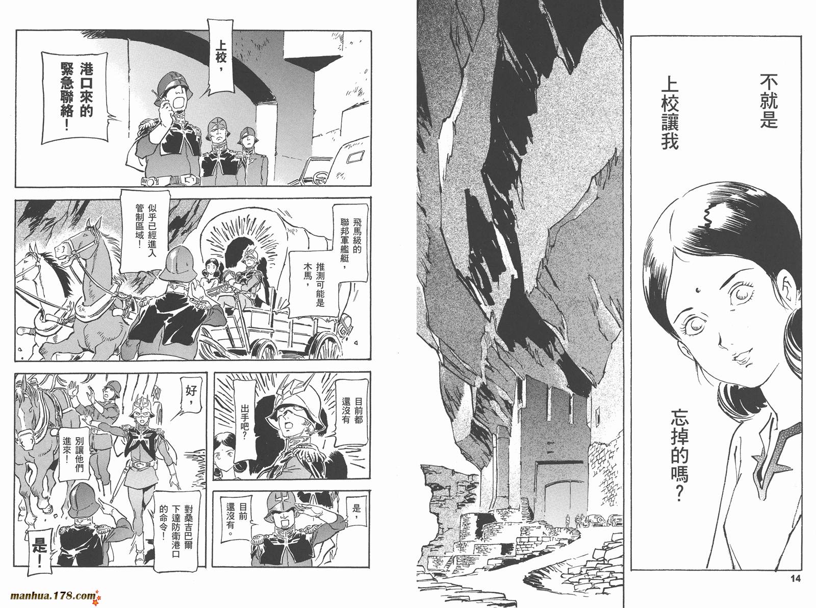 【高达ORIGIN】漫画-（第18卷）章节漫画下拉式图片-10.jpg