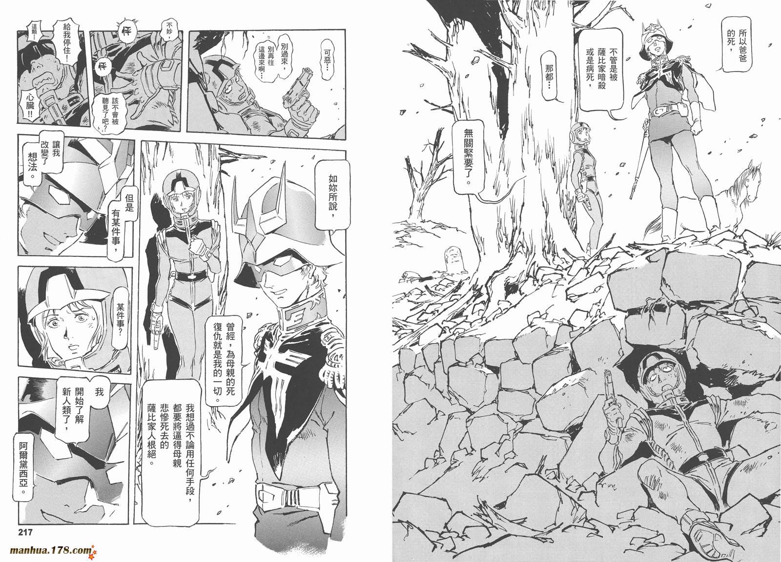 【高达ORIGIN】漫画-（第18卷）章节漫画下拉式图片-111.jpg