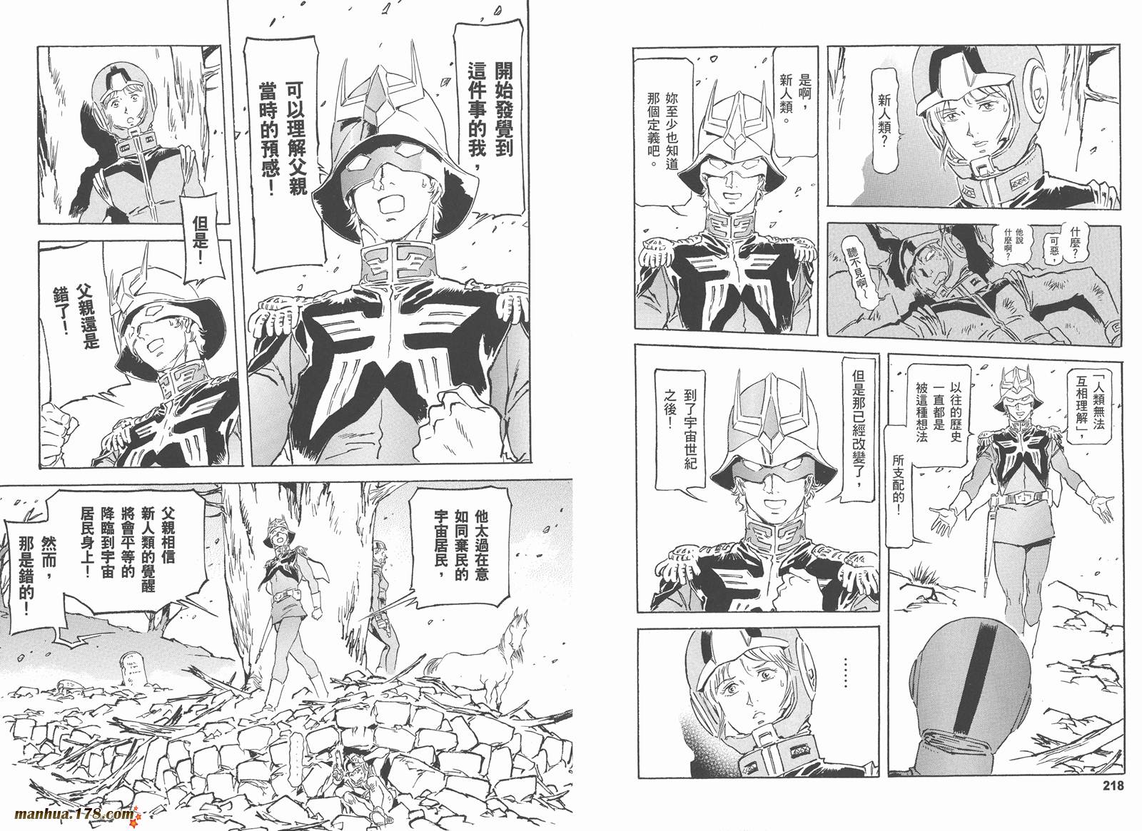 【高达ORIGIN】漫画-（第18卷）章节漫画下拉式图片-112.jpg