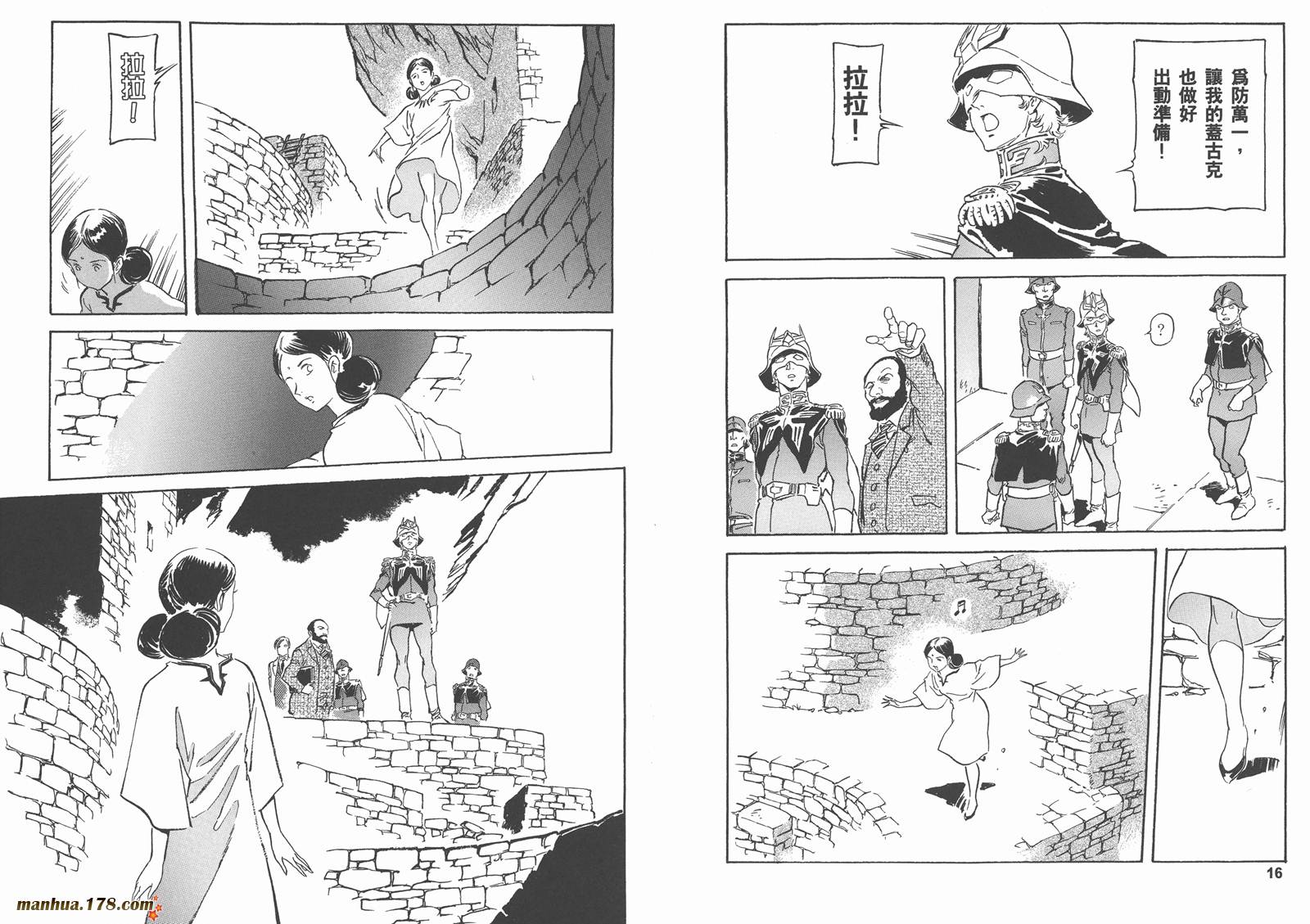 【高达ORIGIN】漫画-（第18卷）章节漫画下拉式图片-11.jpg