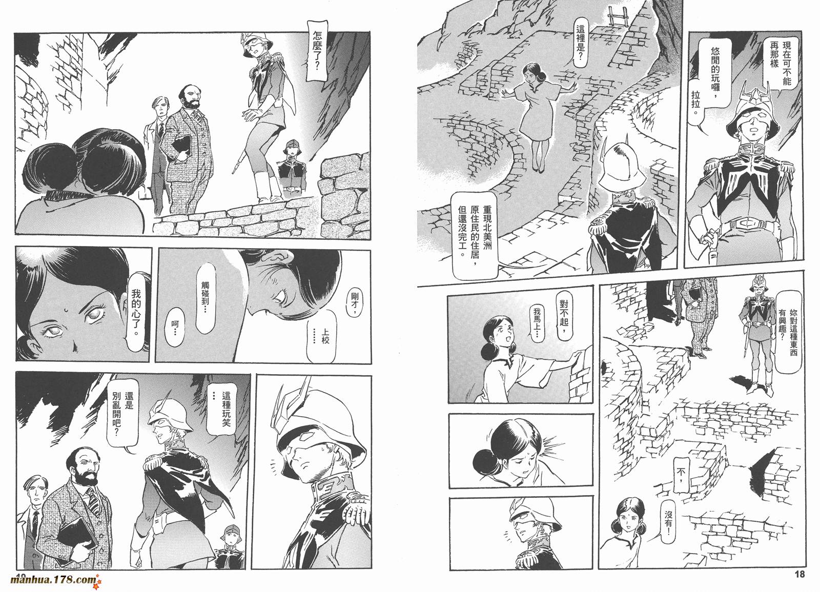 【高达ORIGIN】漫画-（第18卷）章节漫画下拉式图片-12.jpg