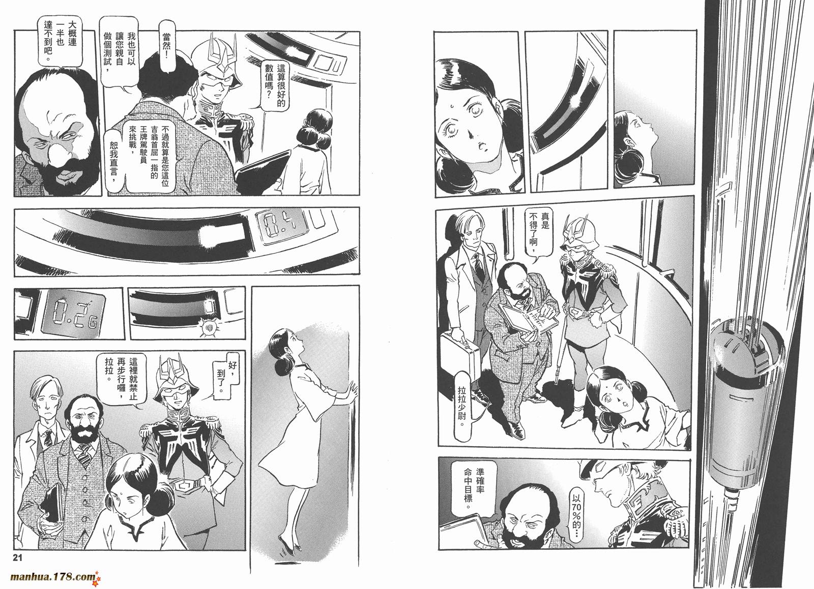 【高达ORIGIN】漫画-（第18卷）章节漫画下拉式图片-13.jpg