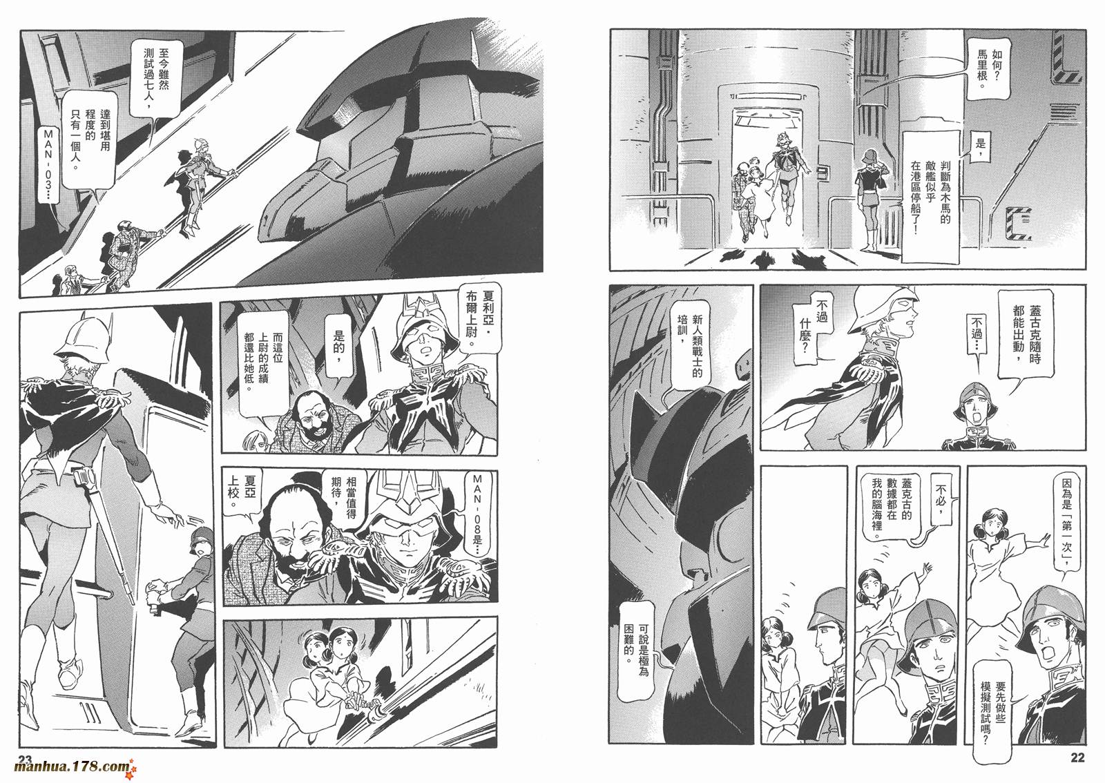 【高达ORIGIN】漫画-（第18卷）章节漫画下拉式图片-14.jpg