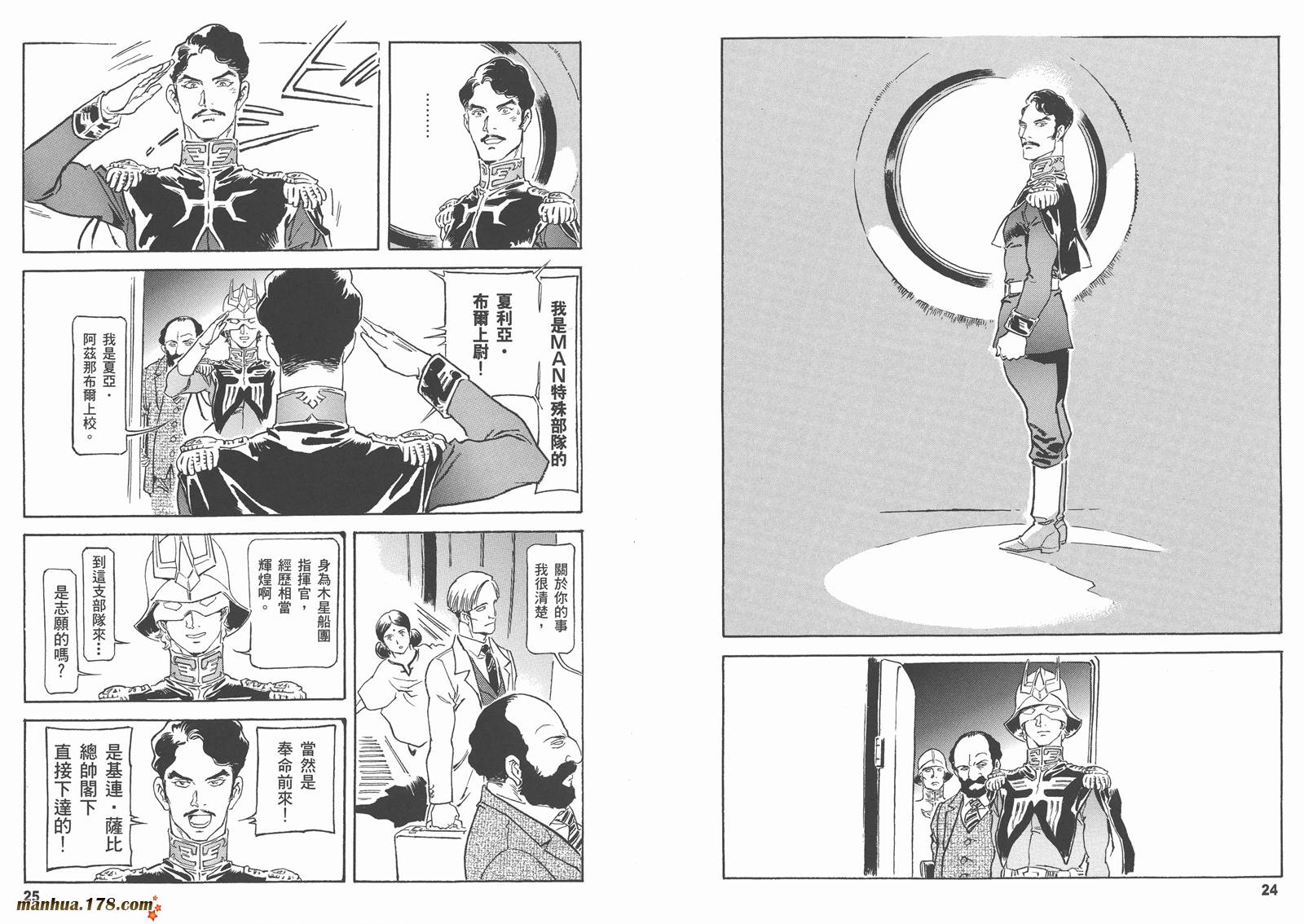 【高达ORIGIN】漫画-（第18卷）章节漫画下拉式图片-15.jpg