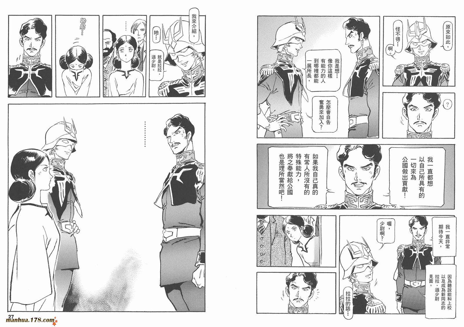 【高达ORIGIN】漫画-（第18卷）章节漫画下拉式图片-16.jpg