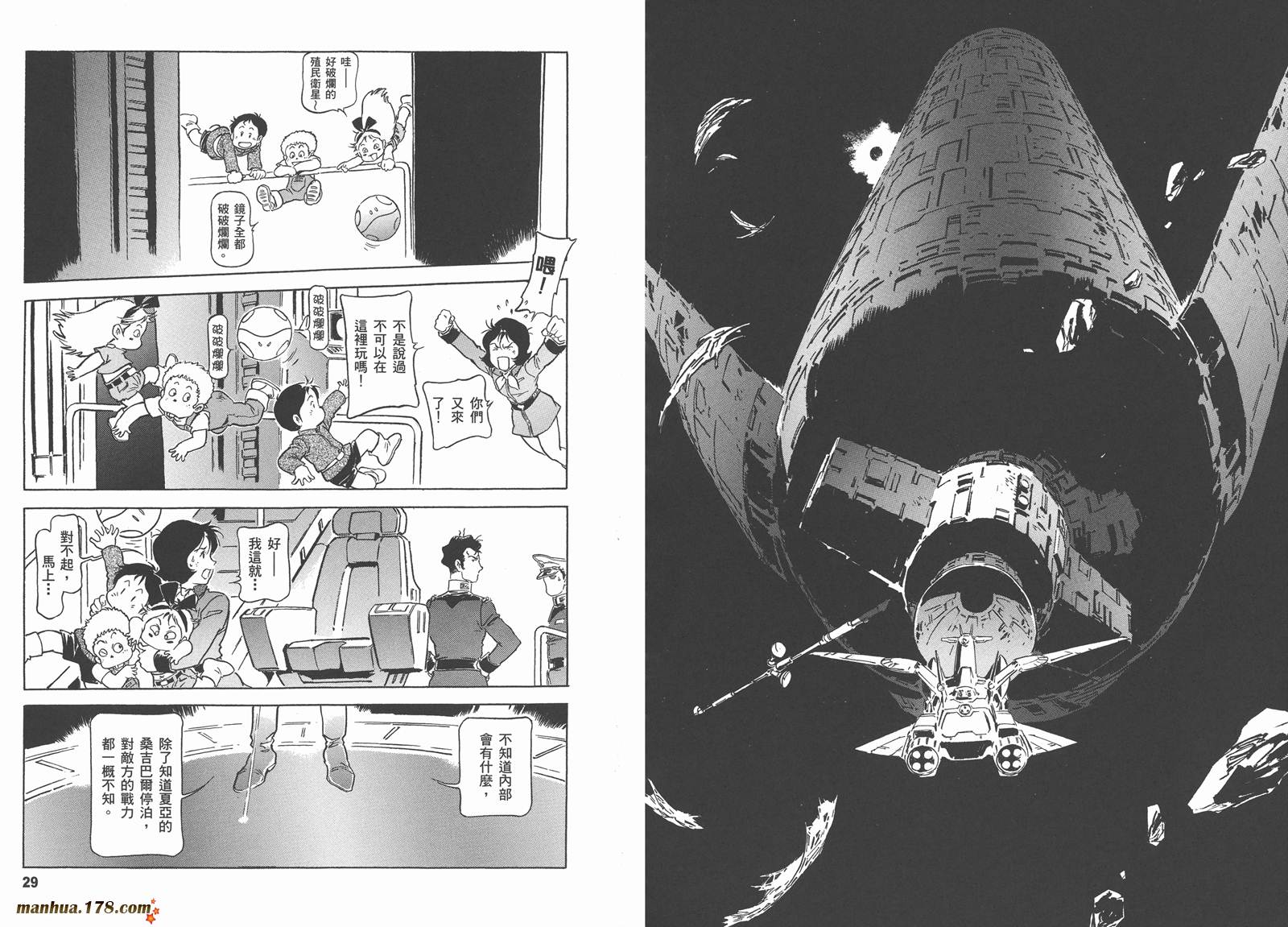 【高达ORIGIN】漫画-（第18卷）章节漫画下拉式图片-17.jpg