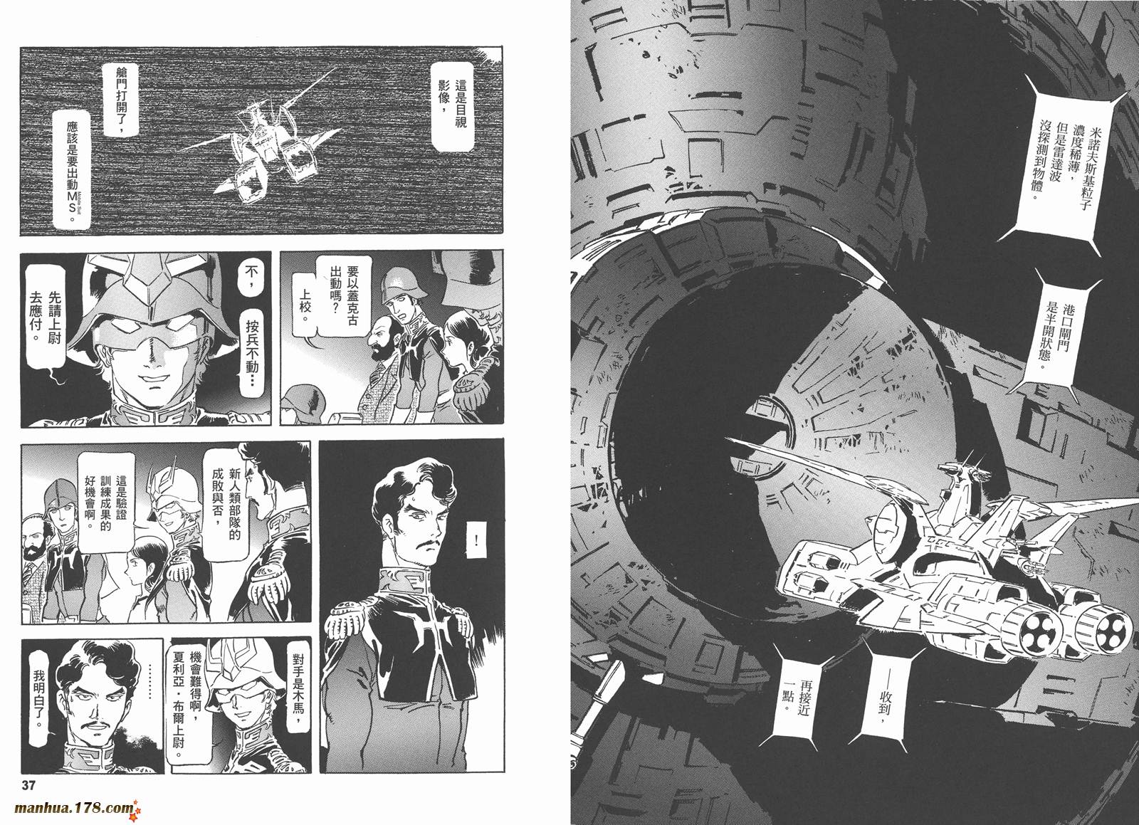 【高达ORIGIN】漫画-（第18卷）章节漫画下拉式图片-21.jpg