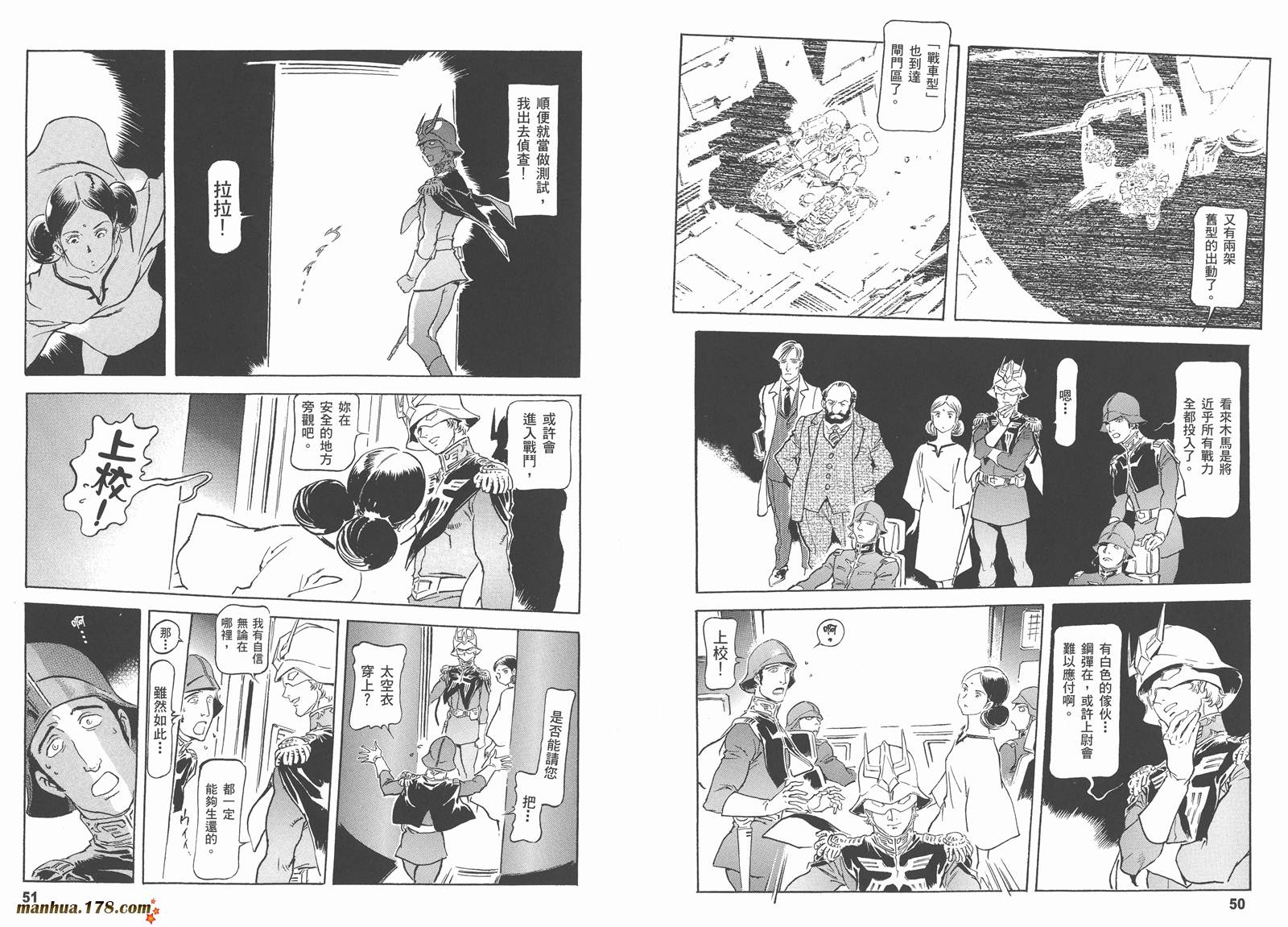【高达ORIGIN】漫画-（第18卷）章节漫画下拉式图片-28.jpg