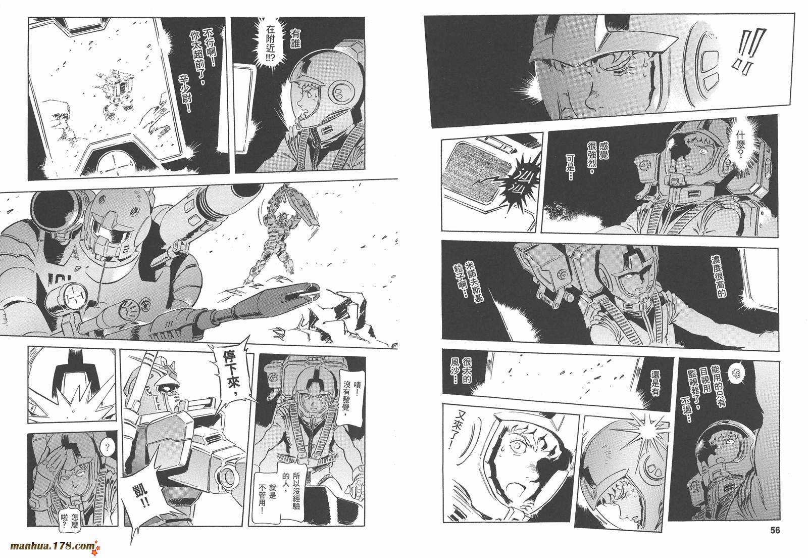 【高达ORIGIN】漫画-（第18卷）章节漫画下拉式图片-31.jpg