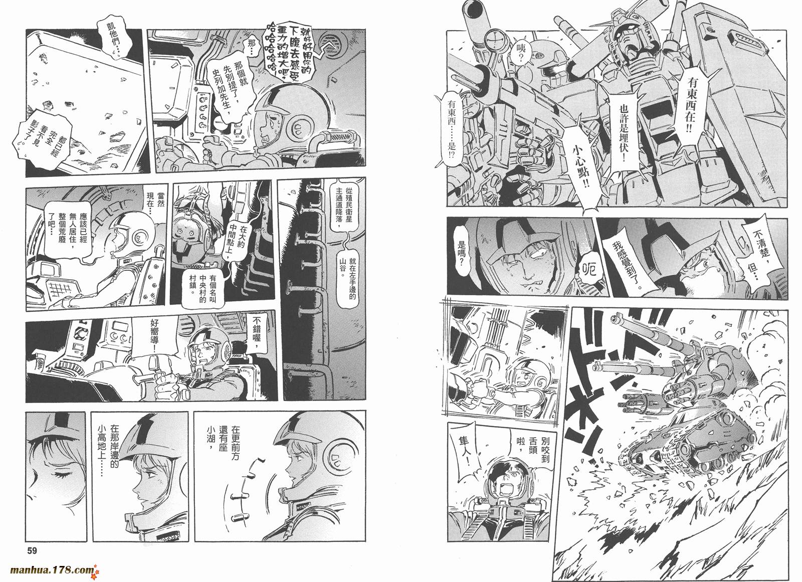 【高达ORIGIN】漫画-（第18卷）章节漫画下拉式图片-32.jpg