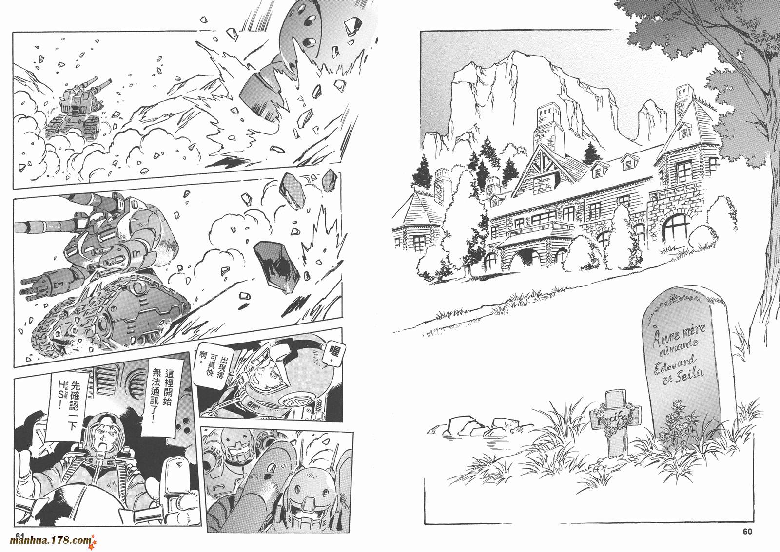 【高达ORIGIN】漫画-（第18卷）章节漫画下拉式图片-33.jpg