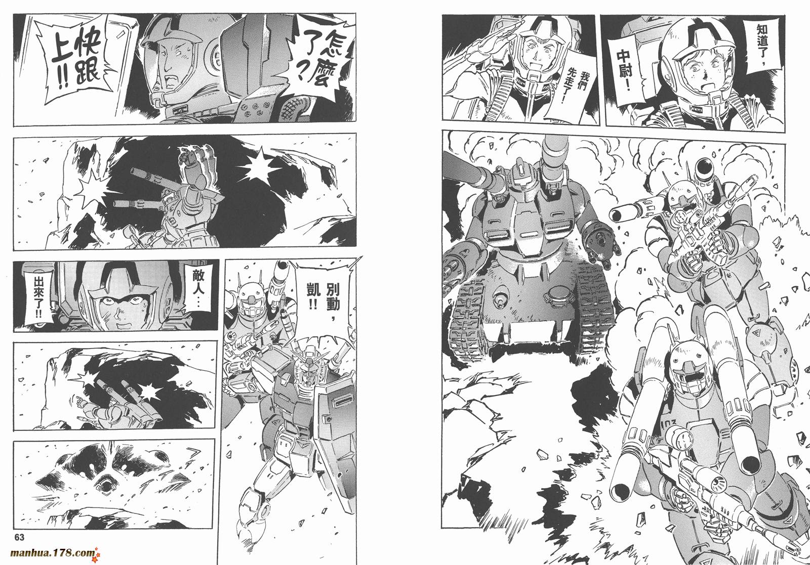 【高达ORIGIN】漫画-（第18卷）章节漫画下拉式图片-34.jpg