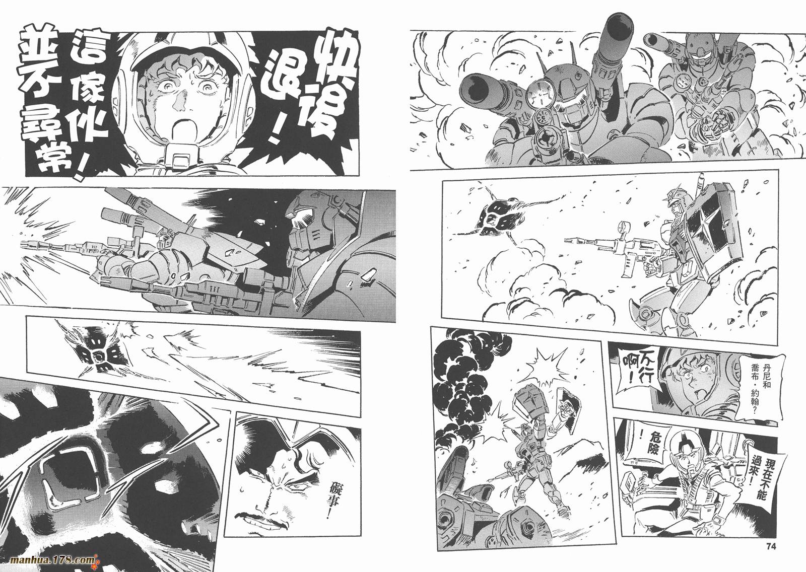 【高达ORIGIN】漫画-（第18卷）章节漫画下拉式图片-40.jpg