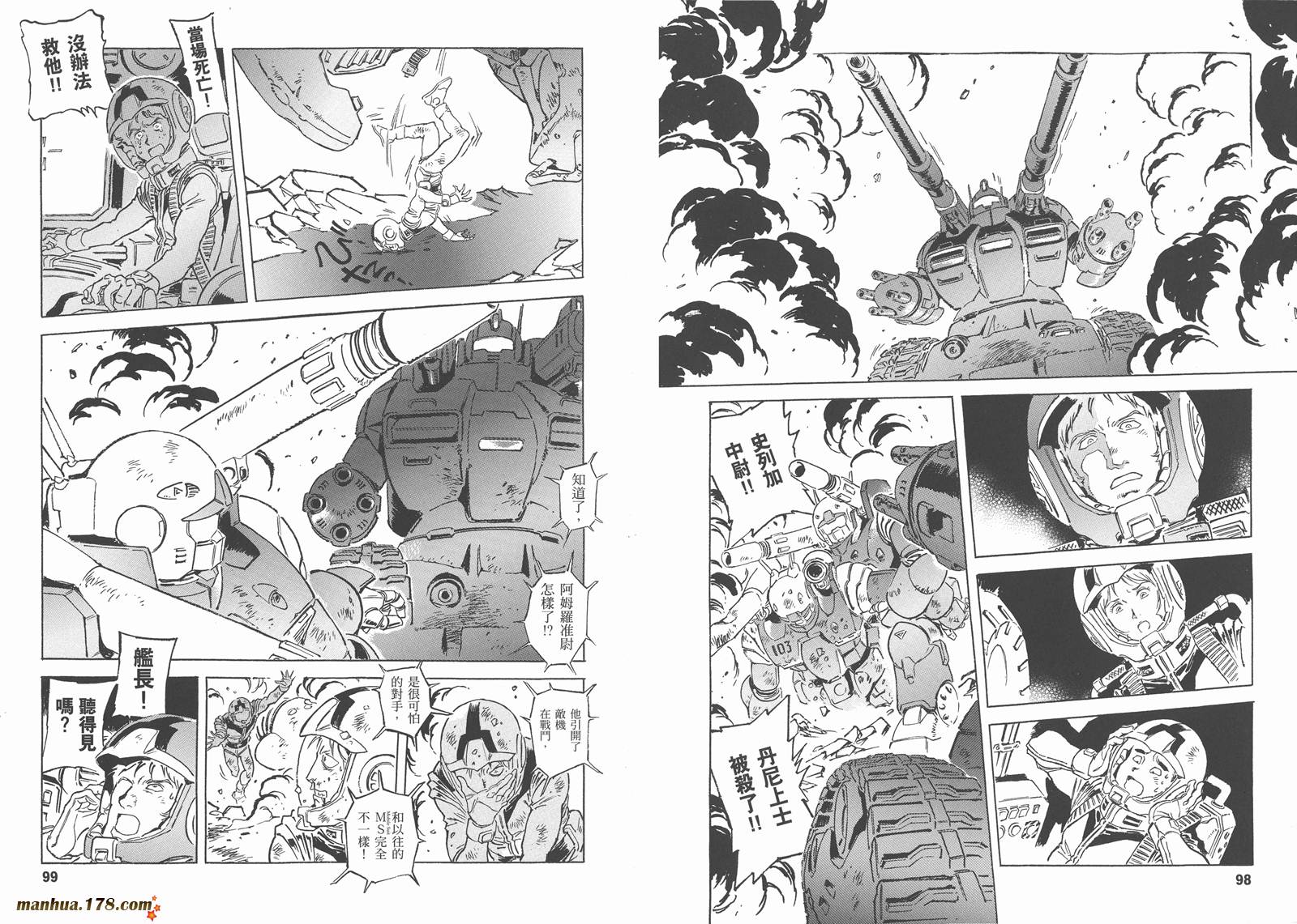 【高达ORIGIN】漫画-（第18卷）章节漫画下拉式图片-52.jpg