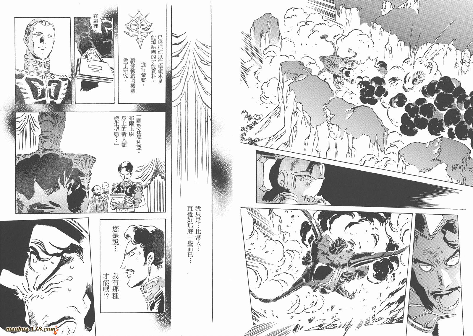 【高达ORIGIN】漫画-（第18卷）章节漫画下拉式图片-56.jpg
