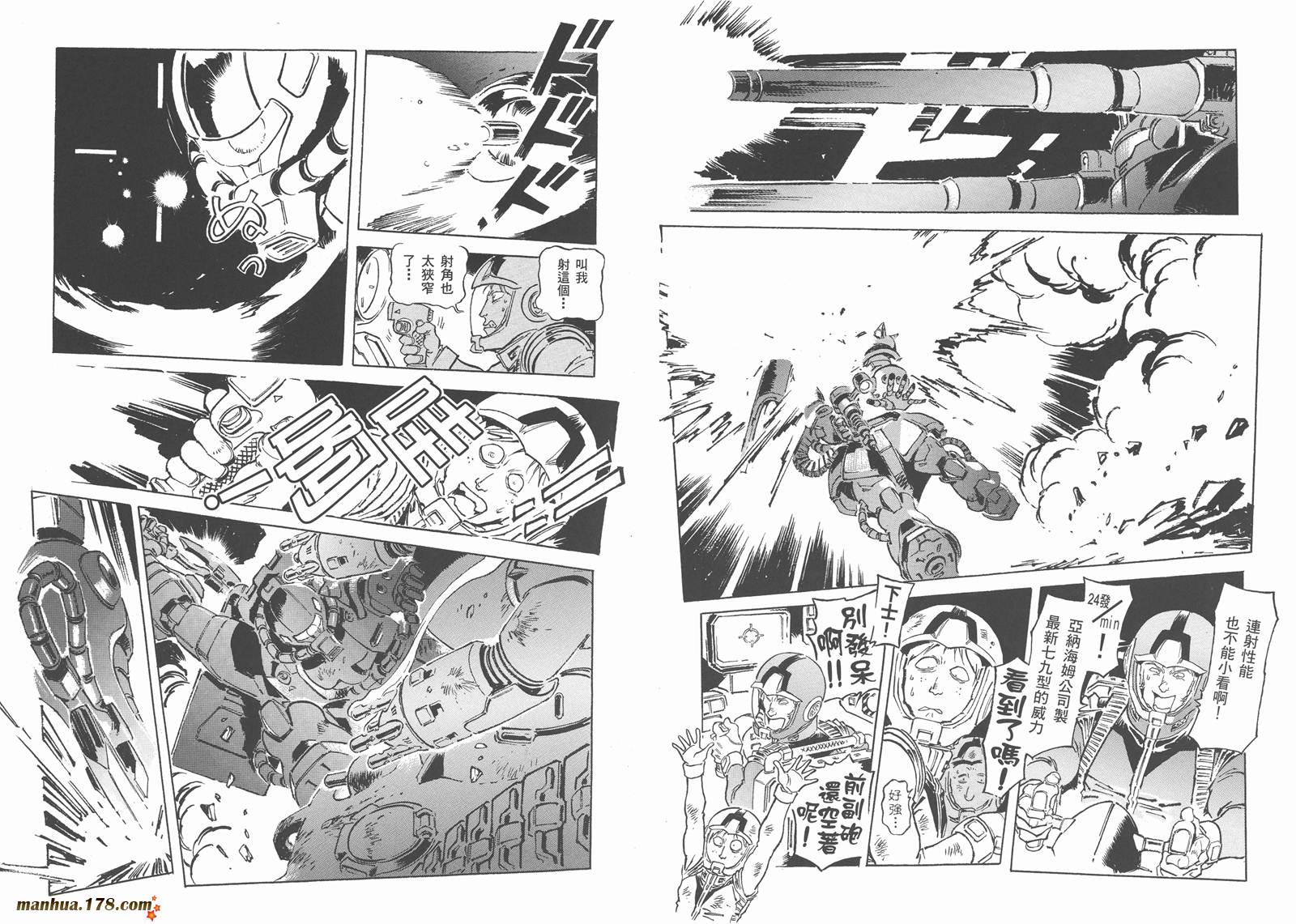 【高达ORIGIN】漫画-（第18卷）章节漫画下拉式图片-65.jpg