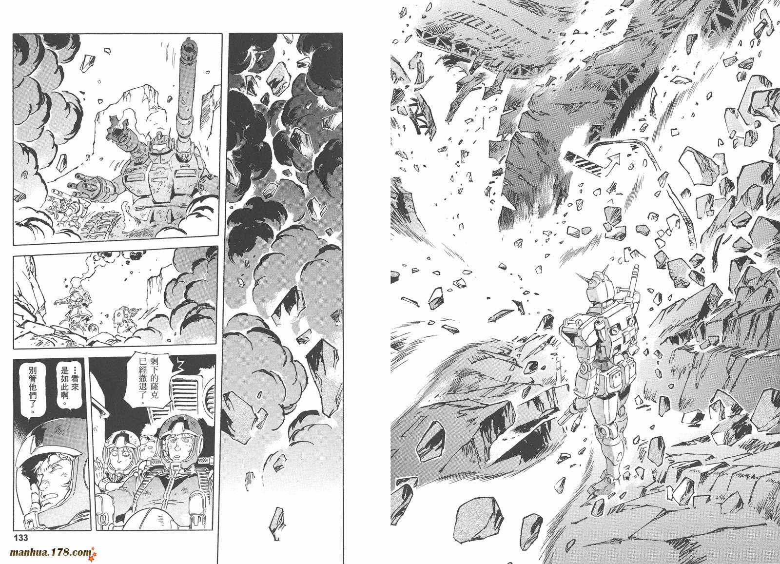 【高达ORIGIN】漫画-（第18卷）章节漫画下拉式图片-69.jpg