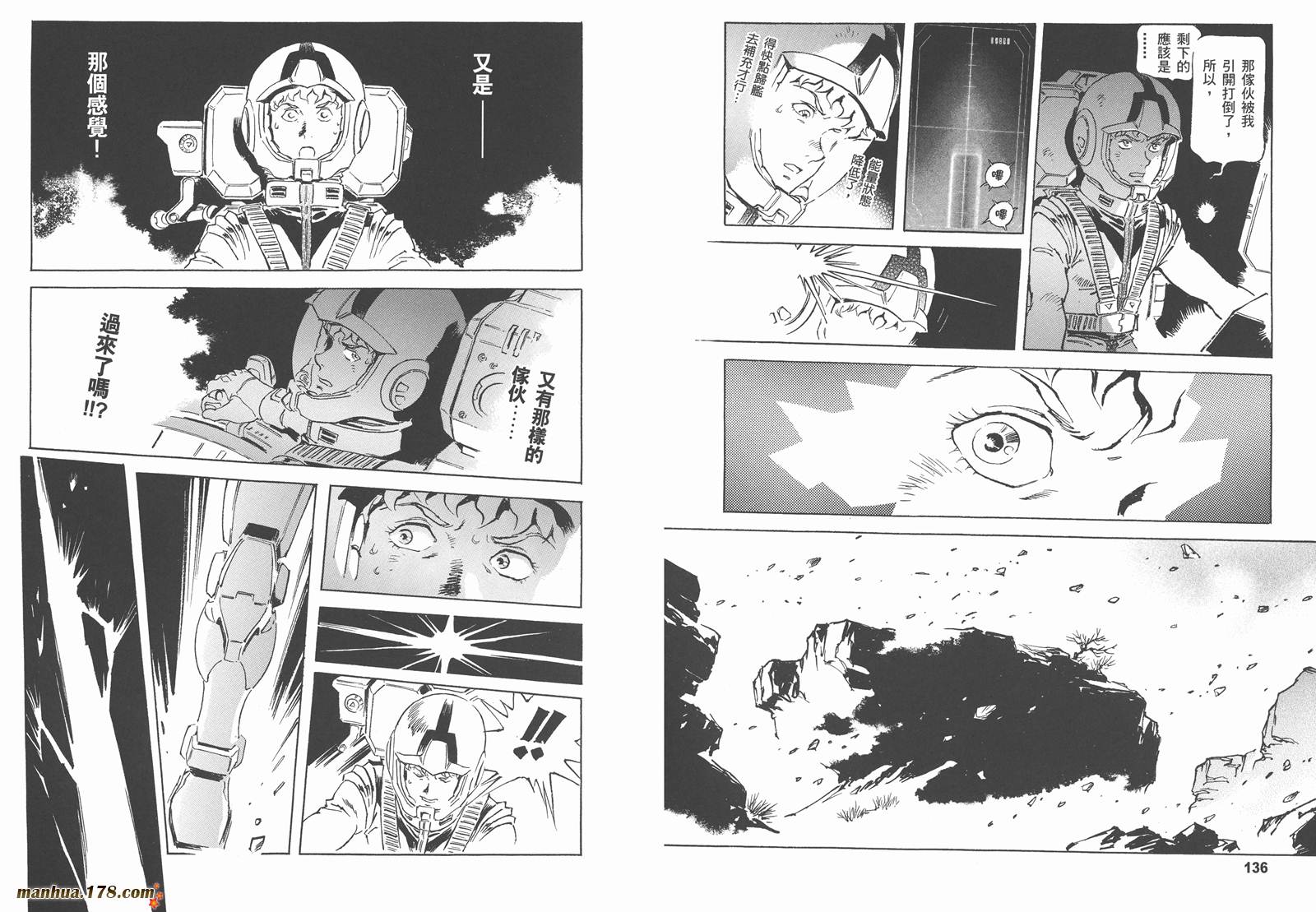 【高达ORIGIN】漫画-（第18卷）章节漫画下拉式图片-71.jpg