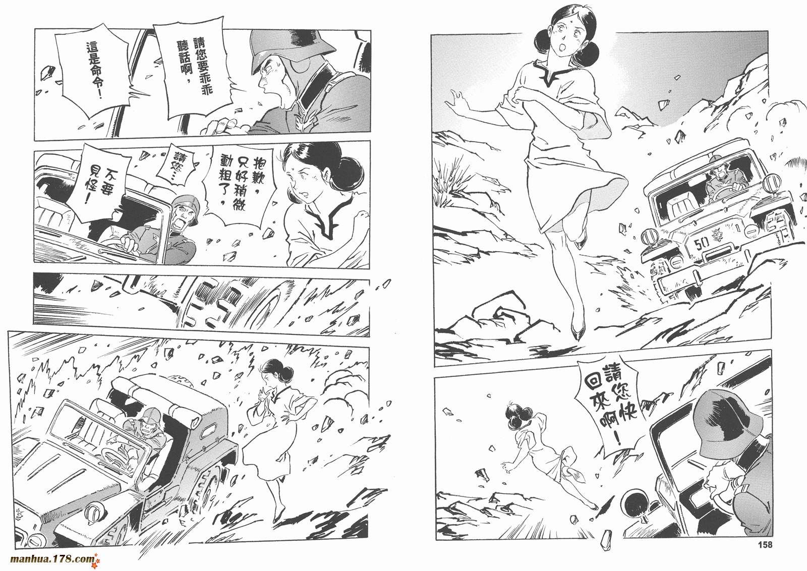 【高达ORIGIN】漫画-（第18卷）章节漫画下拉式图片-82.jpg