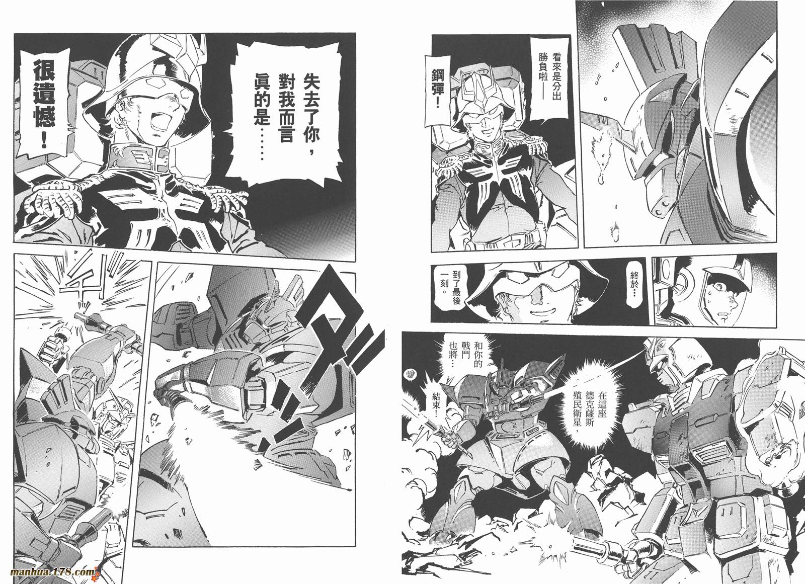 【高达ORIGIN】漫画-（第18卷）章节漫画下拉式图片-88.jpg