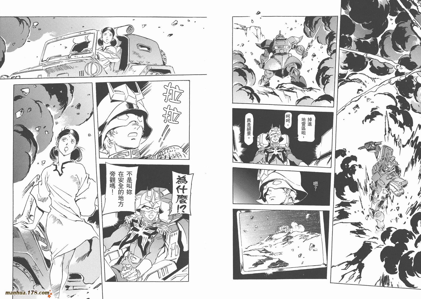 【高达ORIGIN】漫画-（第18卷）章节漫画下拉式图片-90.jpg