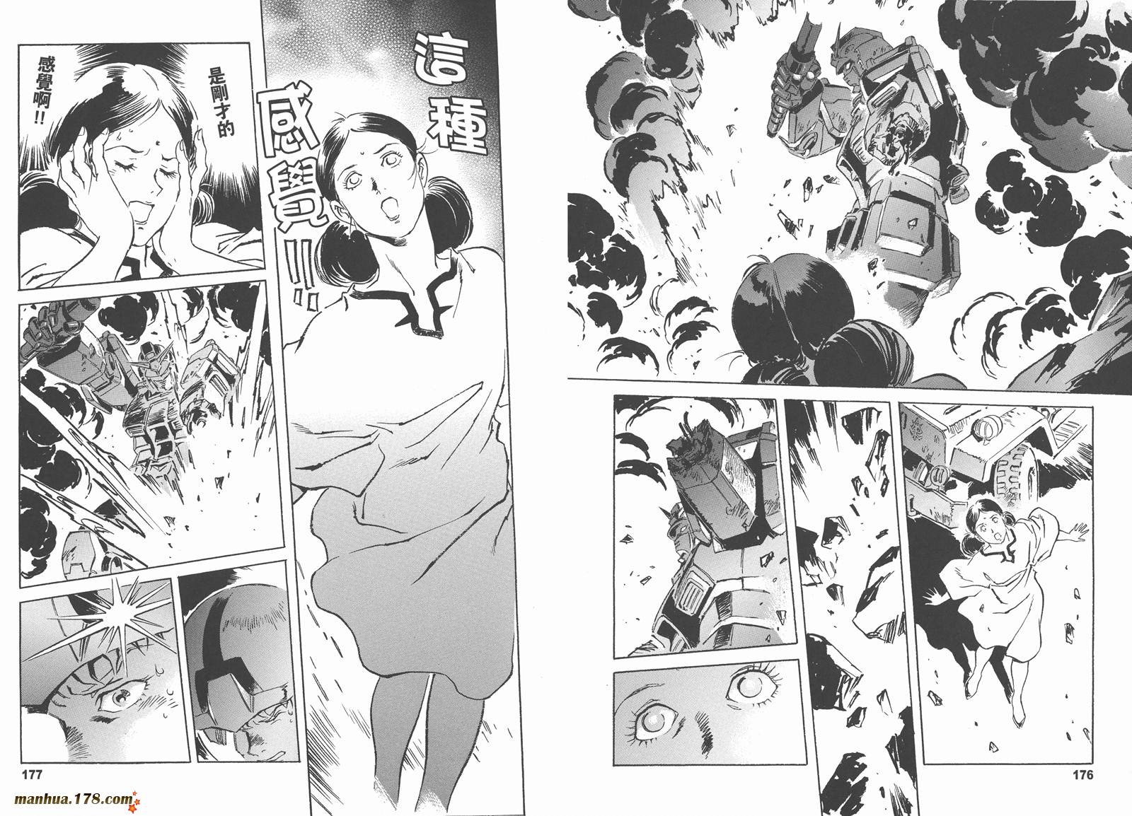 【高达ORIGIN】漫画-（第18卷）章节漫画下拉式图片-91.jpg