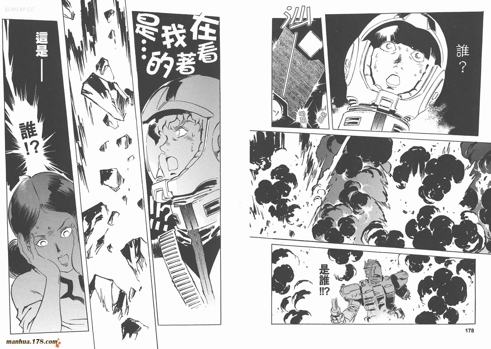 【高达ORIGIN】漫画-（第18卷）章节漫画下拉式图片-92.jpg