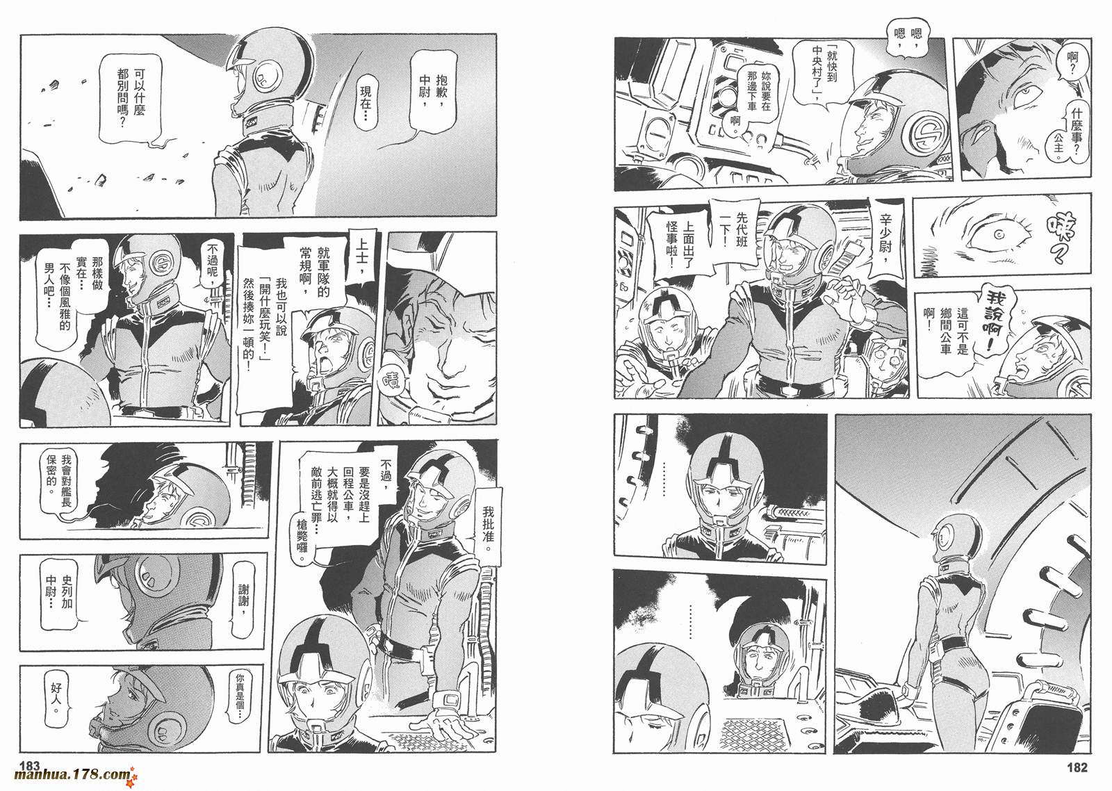 【高达ORIGIN】漫画-（第18卷）章节漫画下拉式图片-94.jpg