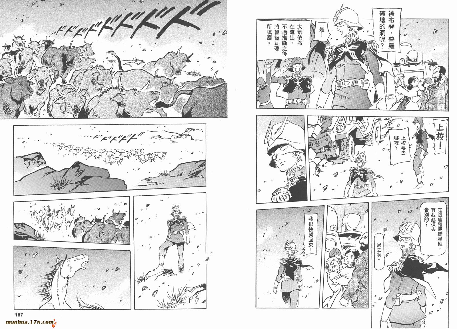 【高达ORIGIN】漫画-（第18卷）章节漫画下拉式图片-96.jpg
