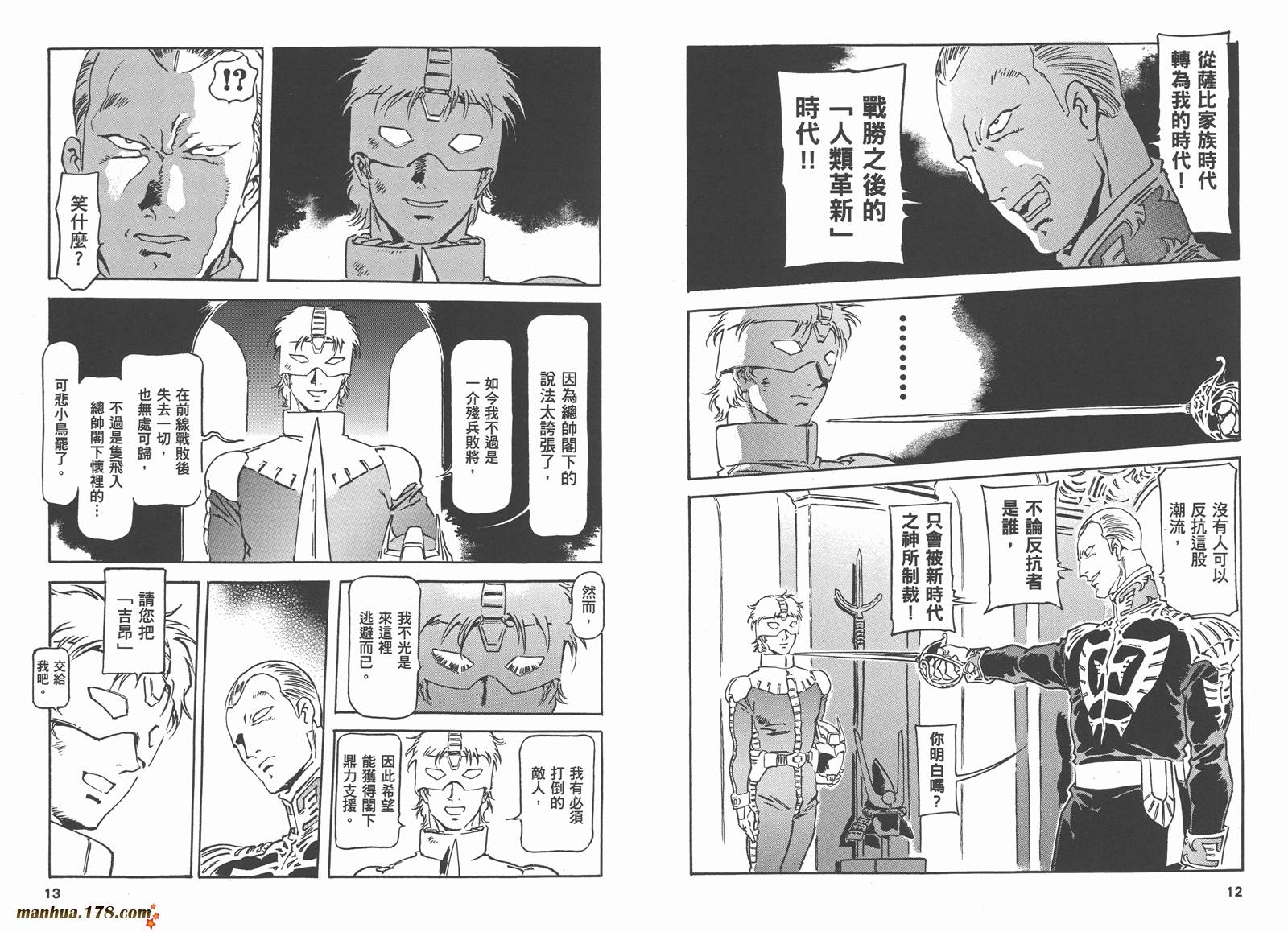 【高达ORIGIN】漫画-（第22卷）章节漫画下拉式图片-10.jpg