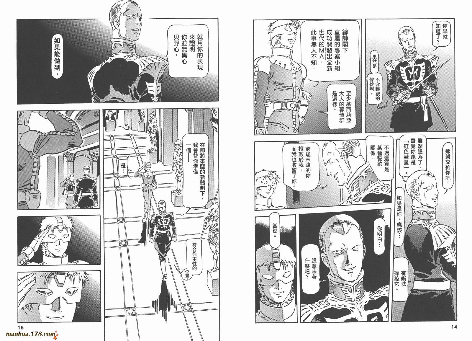 【高达ORIGIN】漫画-（第22卷）章节漫画下拉式图片-11.jpg