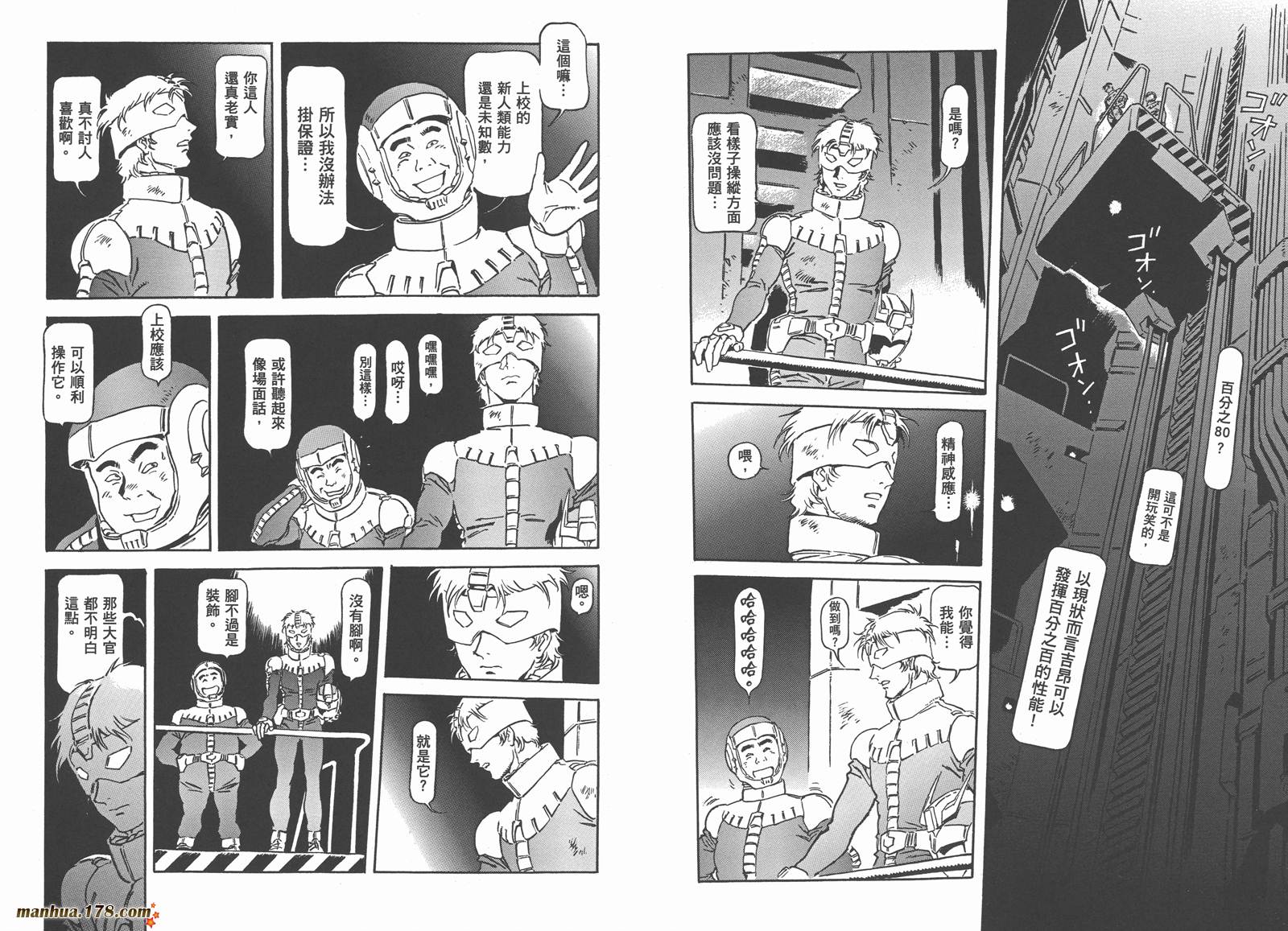 【高达ORIGIN】漫画-（第22卷）章节漫画下拉式图片-12.jpg