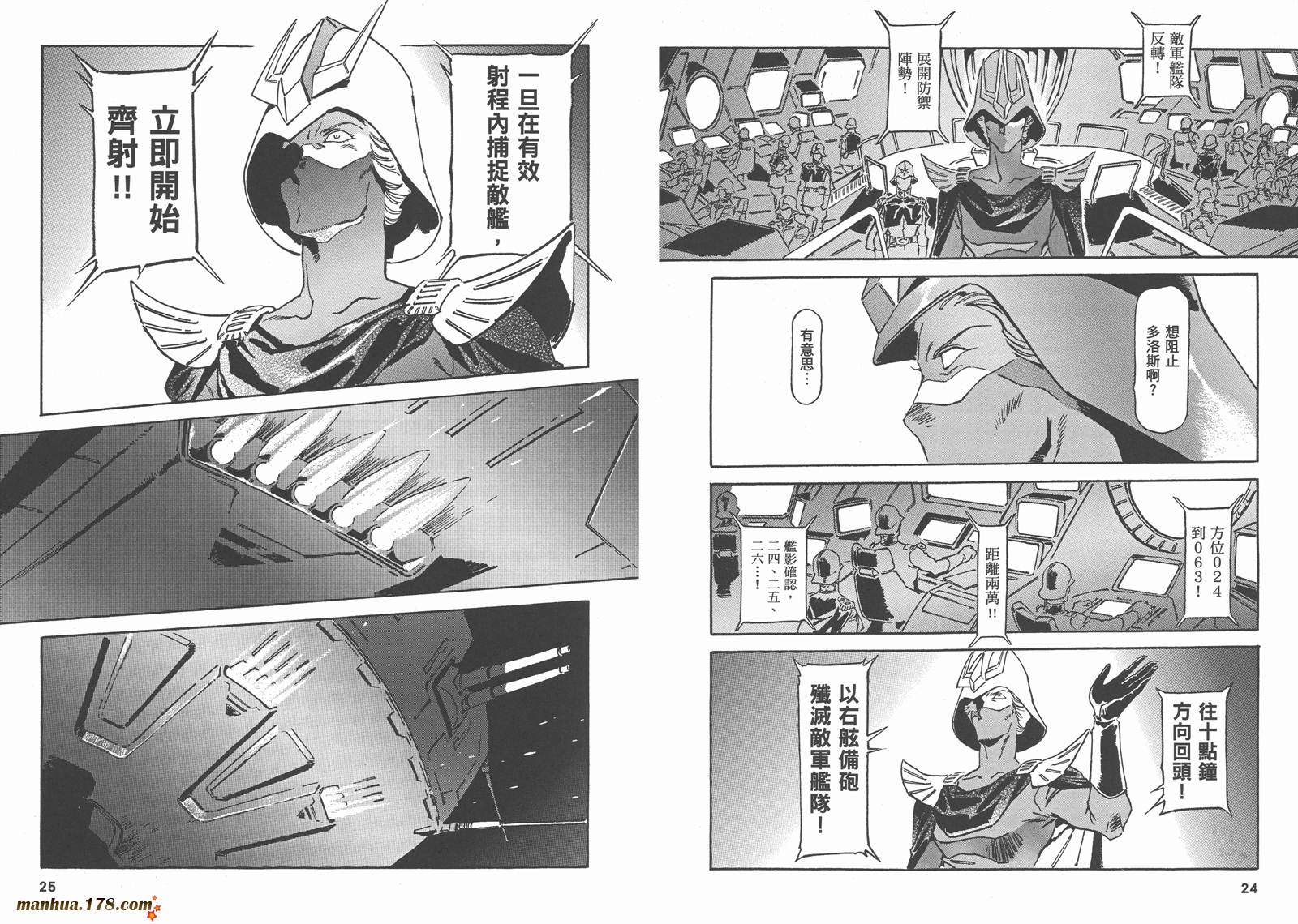 【高达ORIGIN】漫画-（第22卷）章节漫画下拉式图片-16.jpg